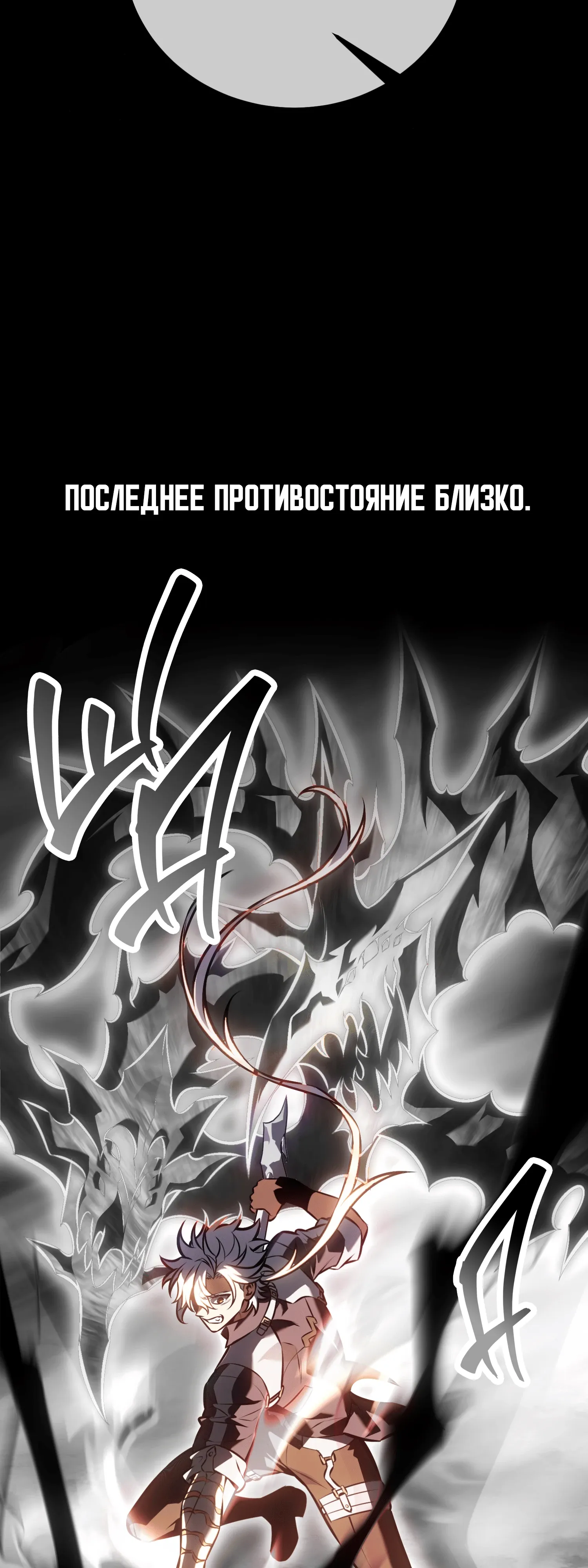 Read Я убил игрока академии RU Manga Online