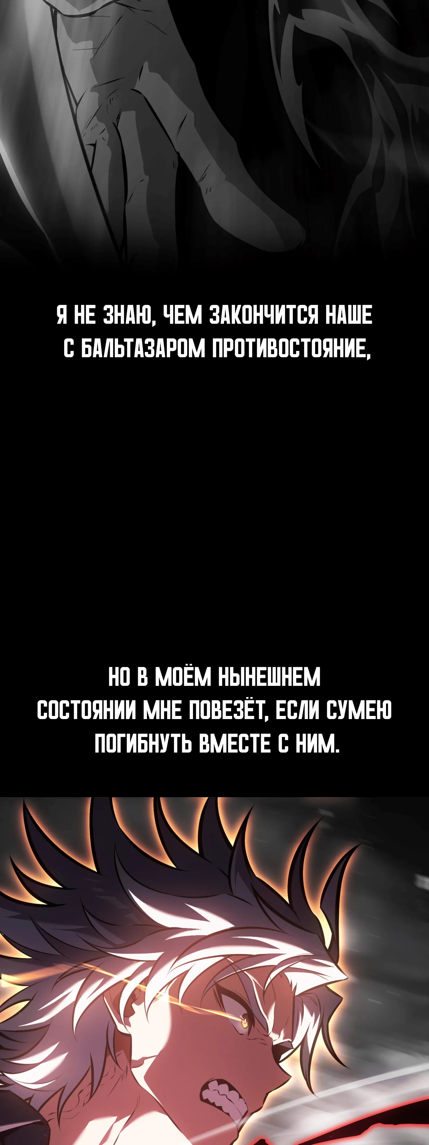 Read Я убил игрока академии RU Manga Online
