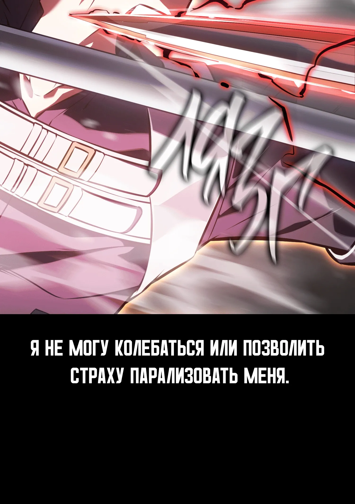 Read Я убил игрока академии RU Manga Online