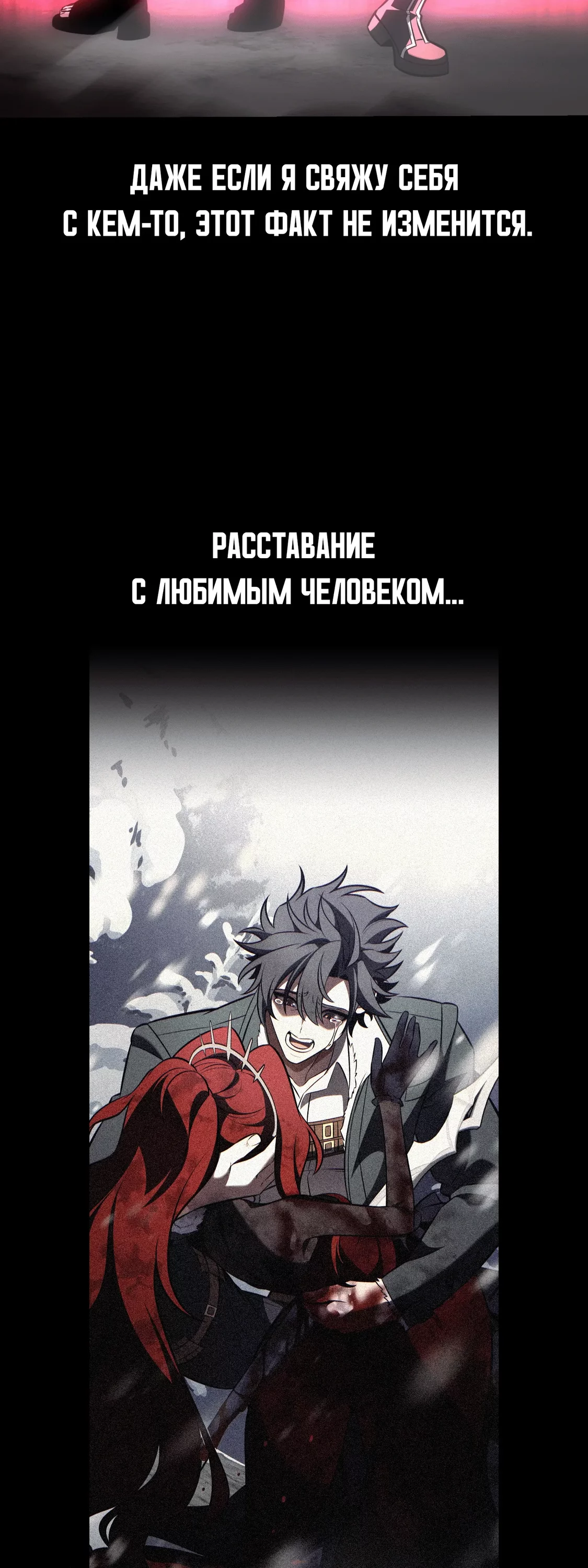 Read Я убил игрока академии RU Manga Online
