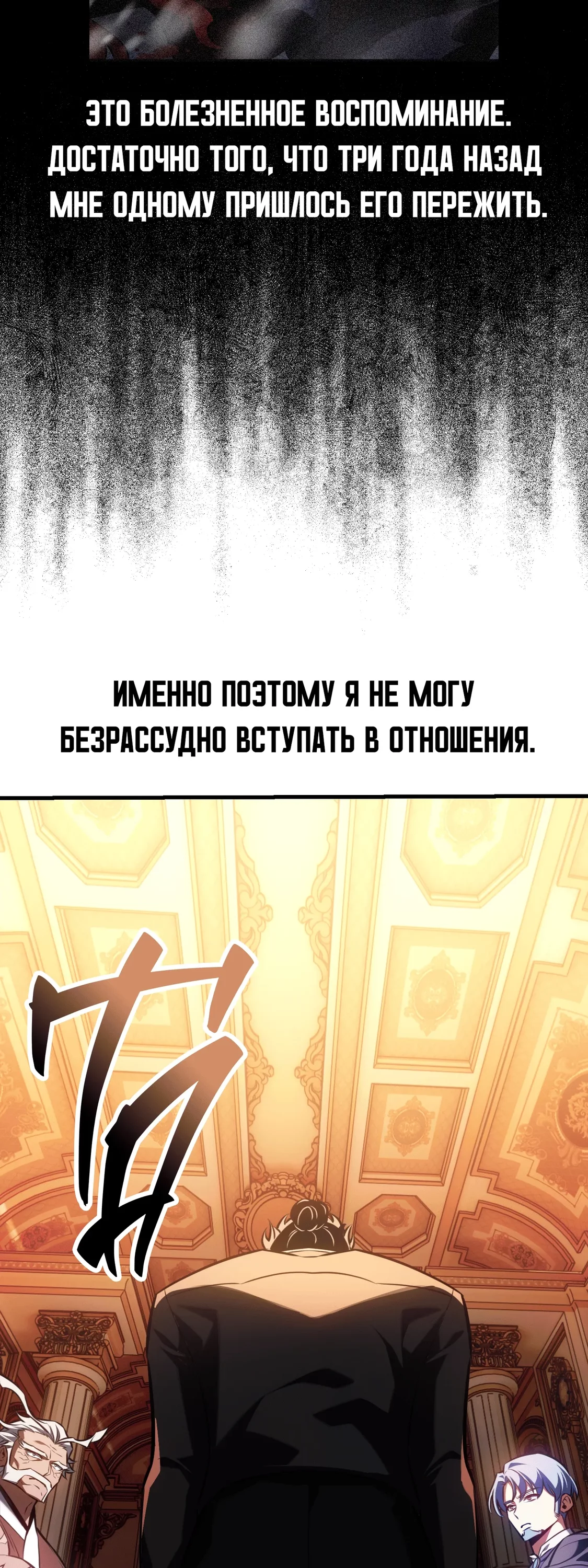 Read Я убил игрока академии RU Manga Online