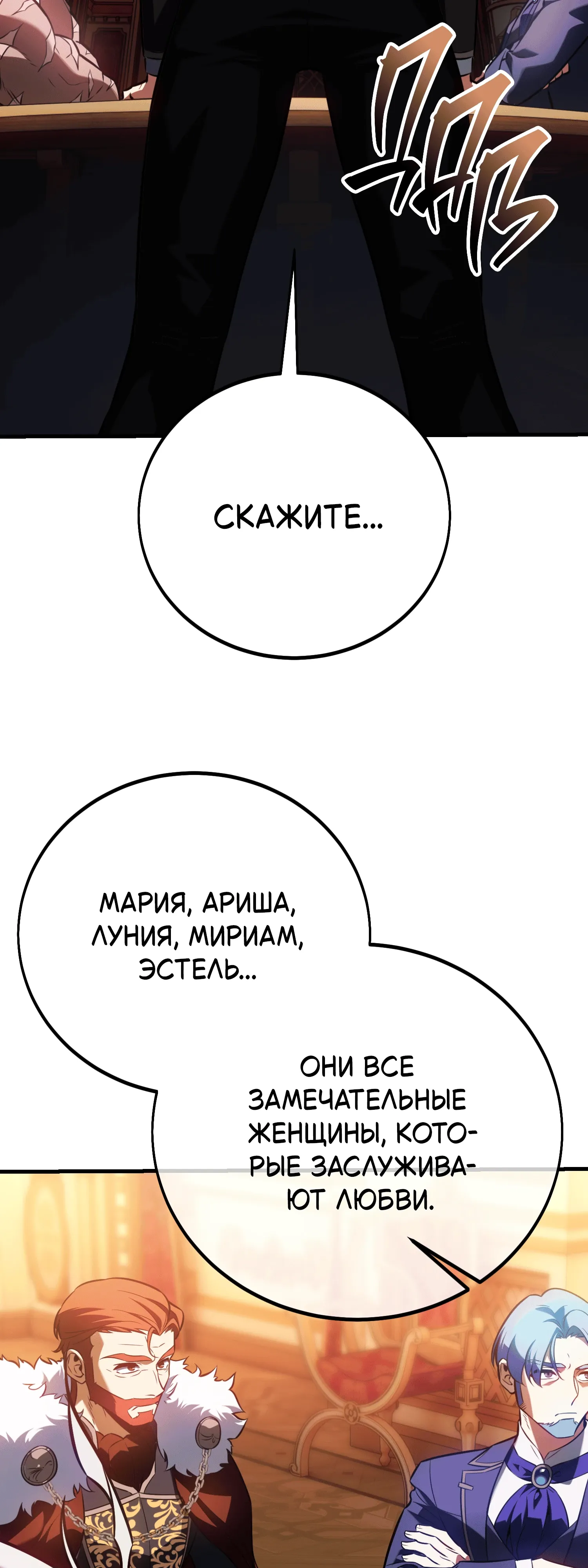 Read Я убил игрока академии RU Manga Online