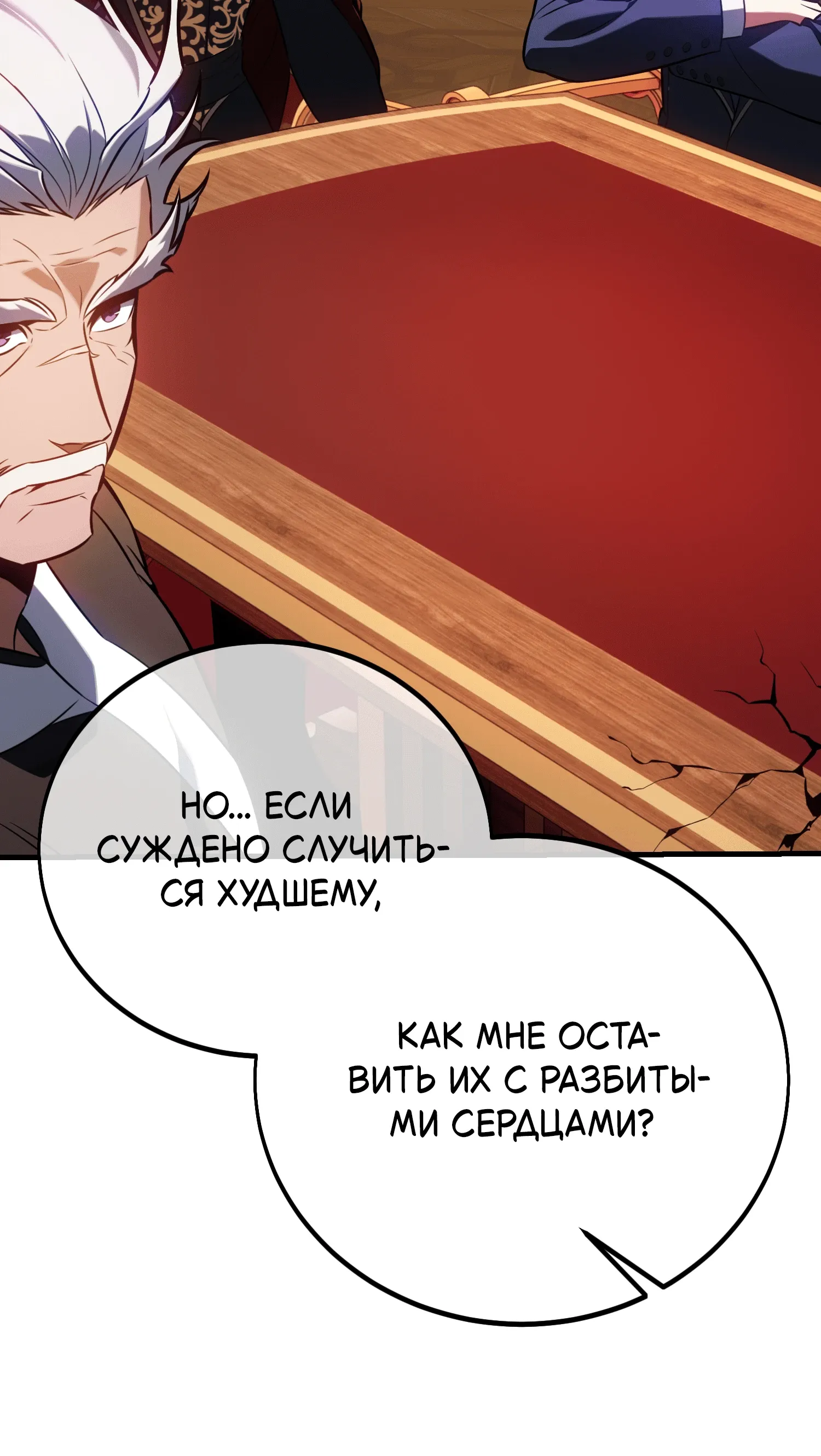 Read Я убил игрока академии RU Manga Online