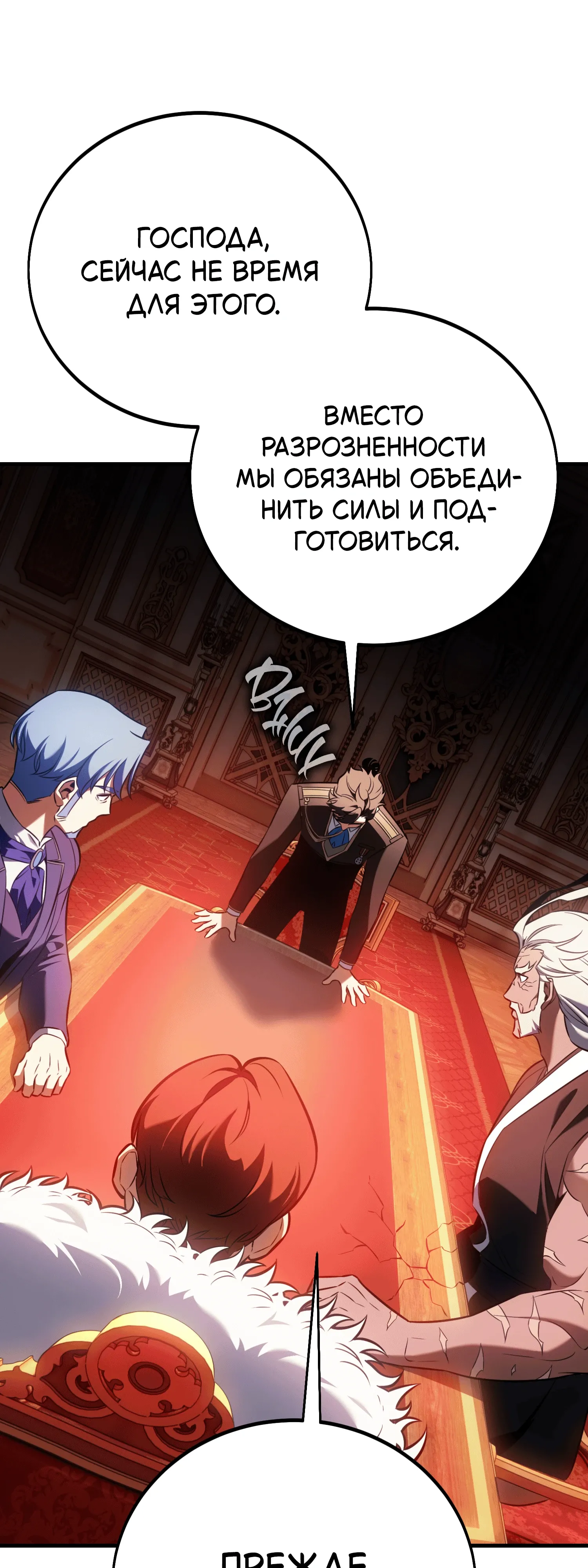 Read Я убил игрока академии RU Manga Online