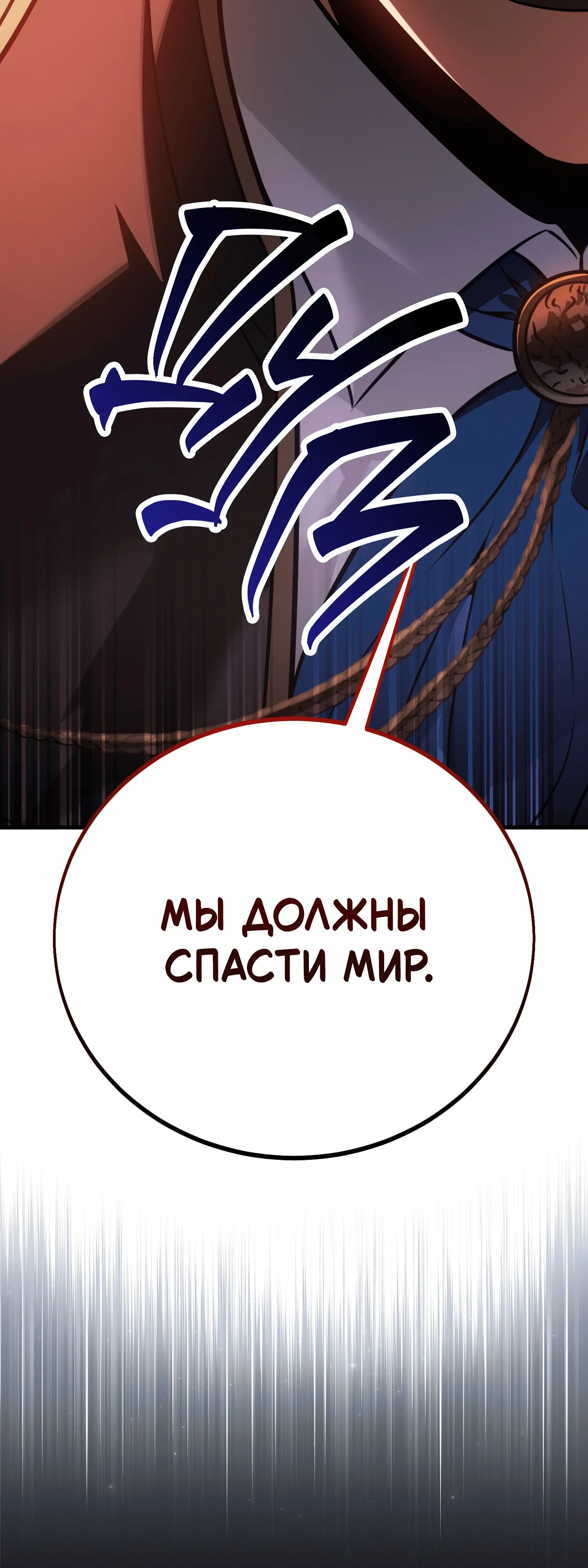 Read Я убил игрока академии RU Manga Online