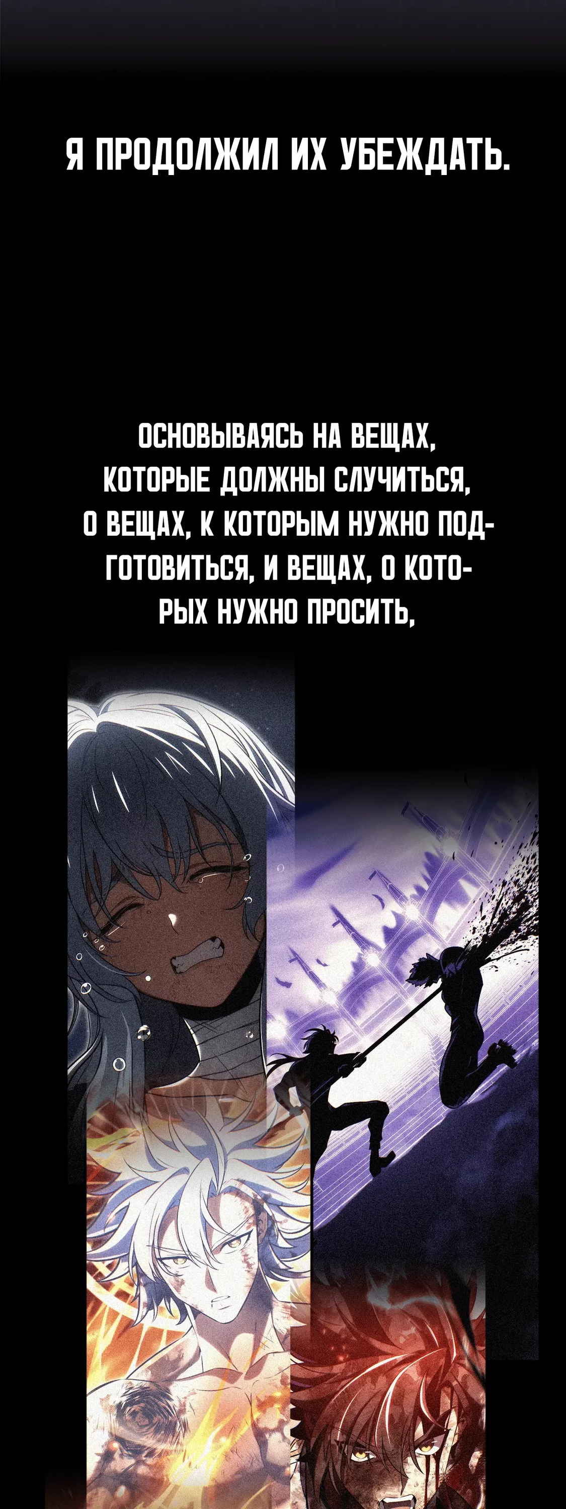 Read Я убил игрока академии RU Manga Online
