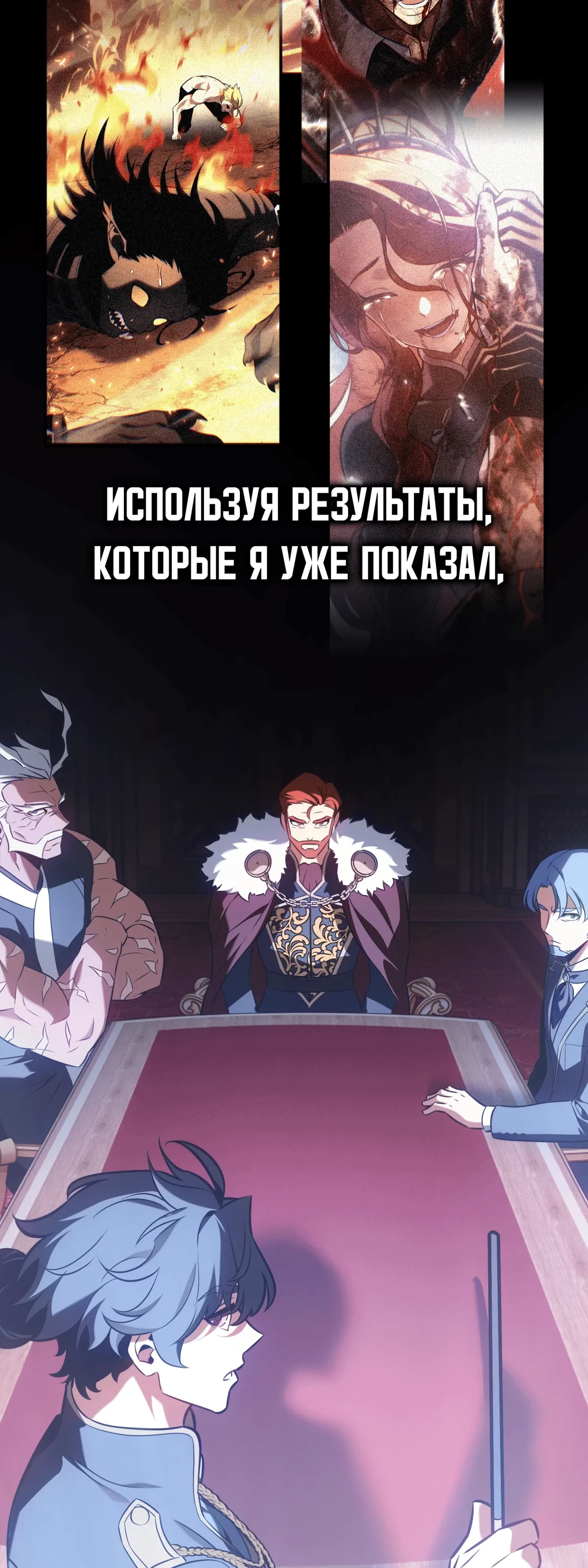 Read Я убил игрока академии RU Manga Online