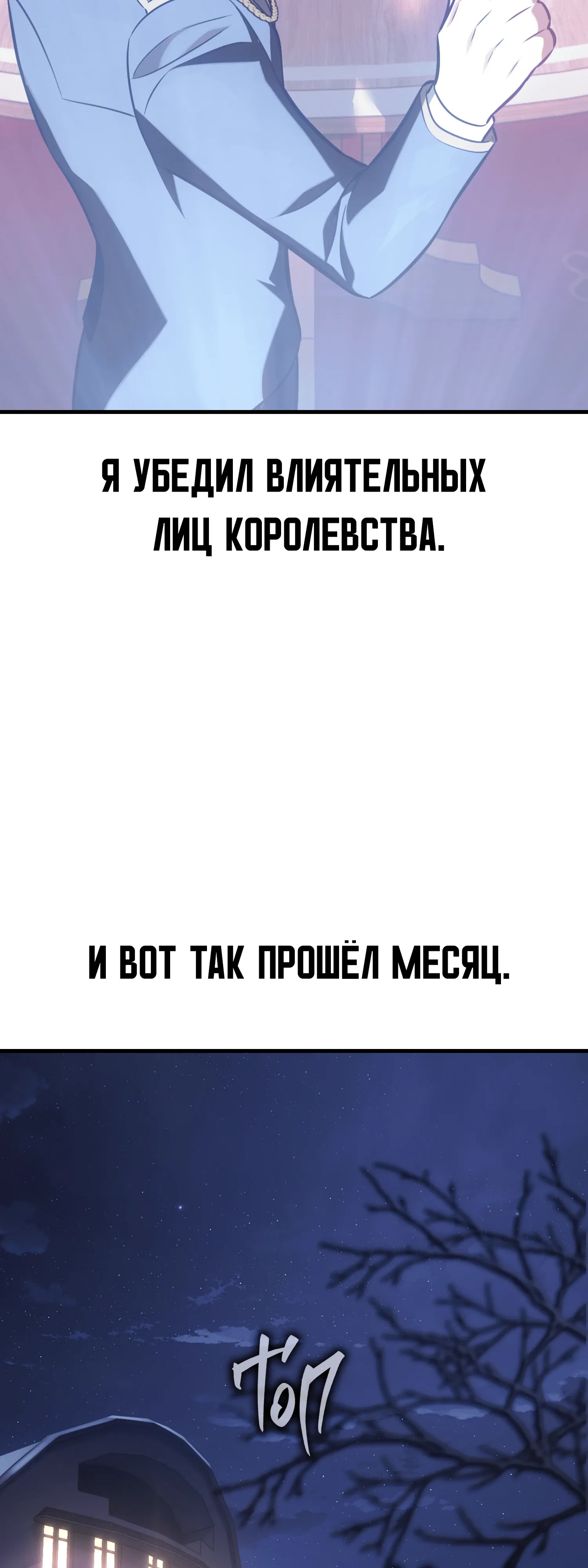 Read Я убил игрока академии RU Manga Online