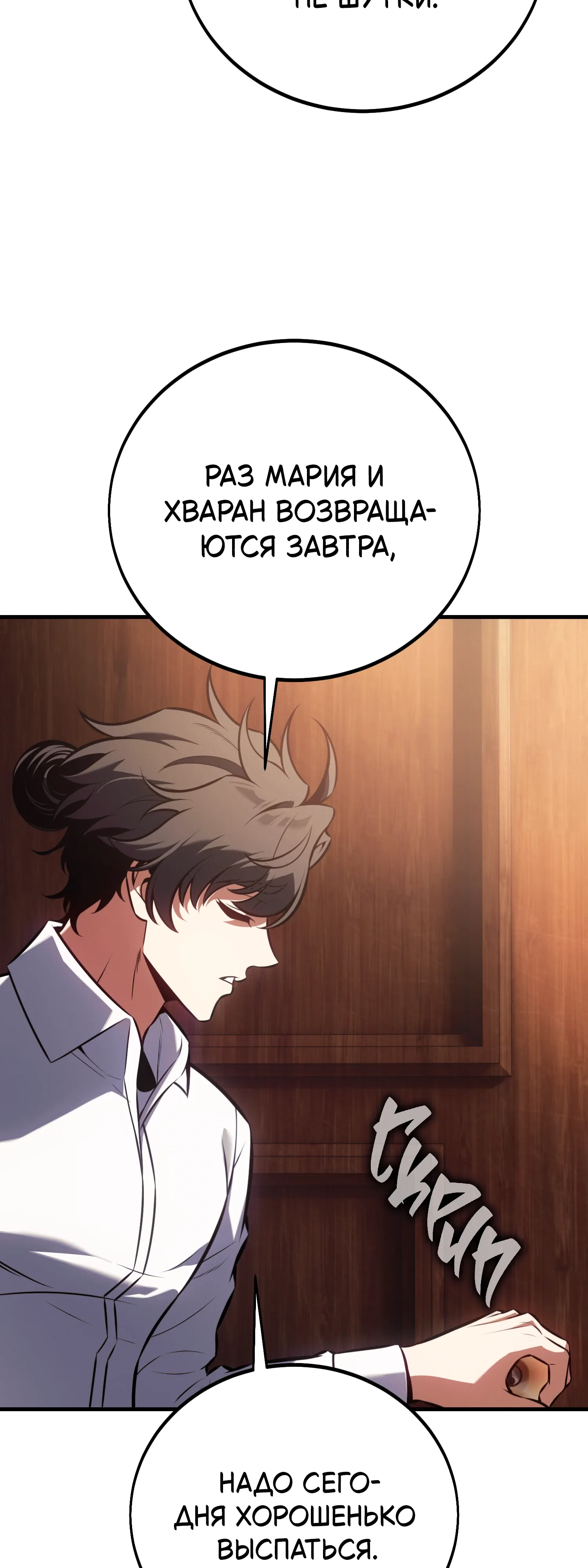 Read Я убил игрока академии RU Manga Online