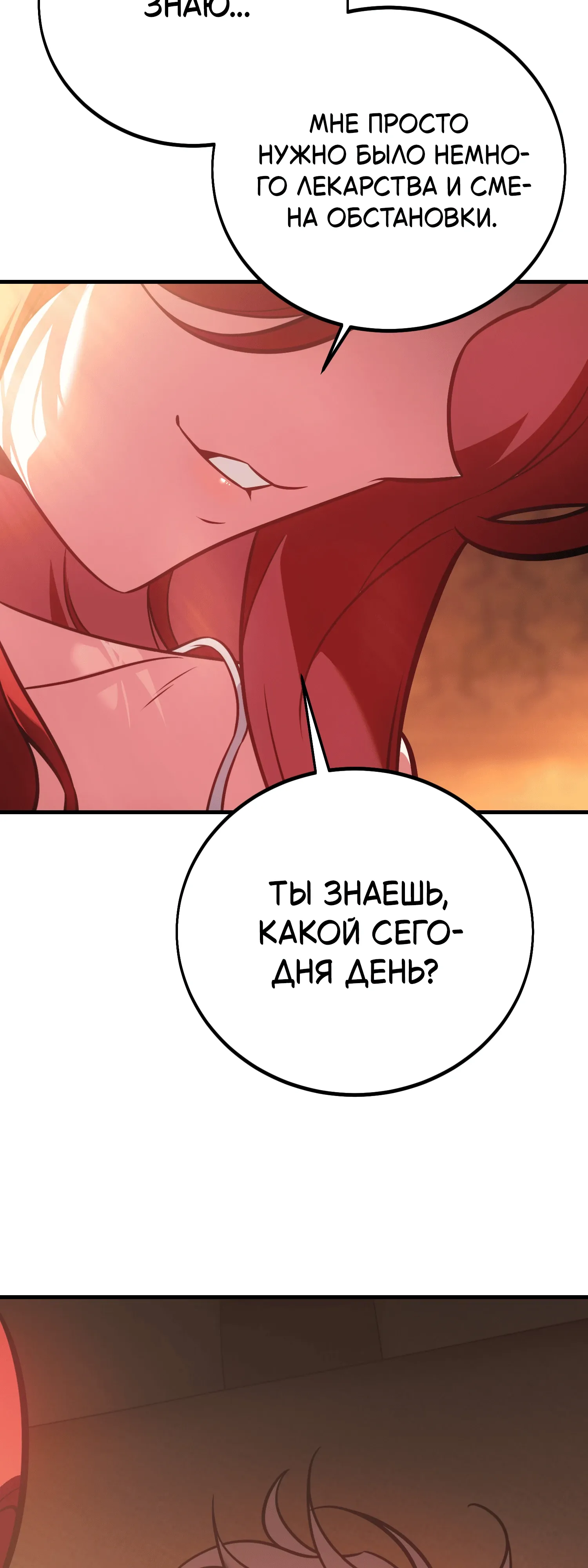 Read Я убил игрока академии RU Manga Online