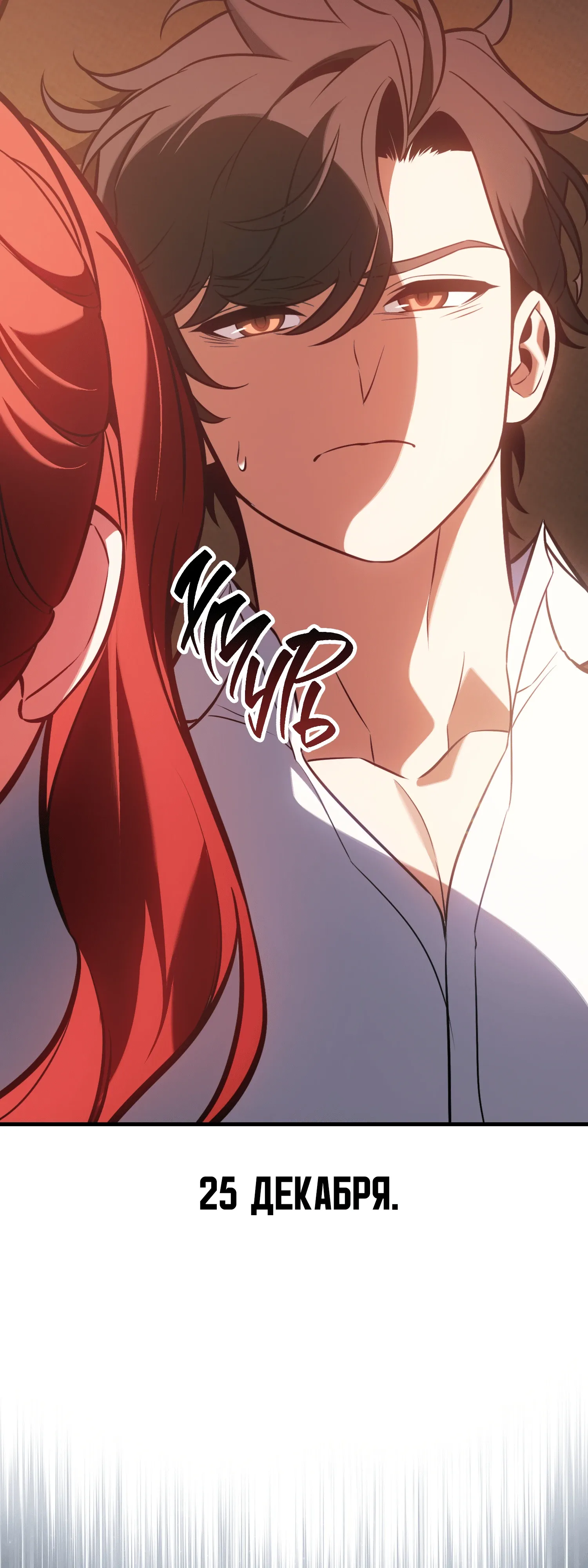 Read Я убил игрока академии RU Manga Online