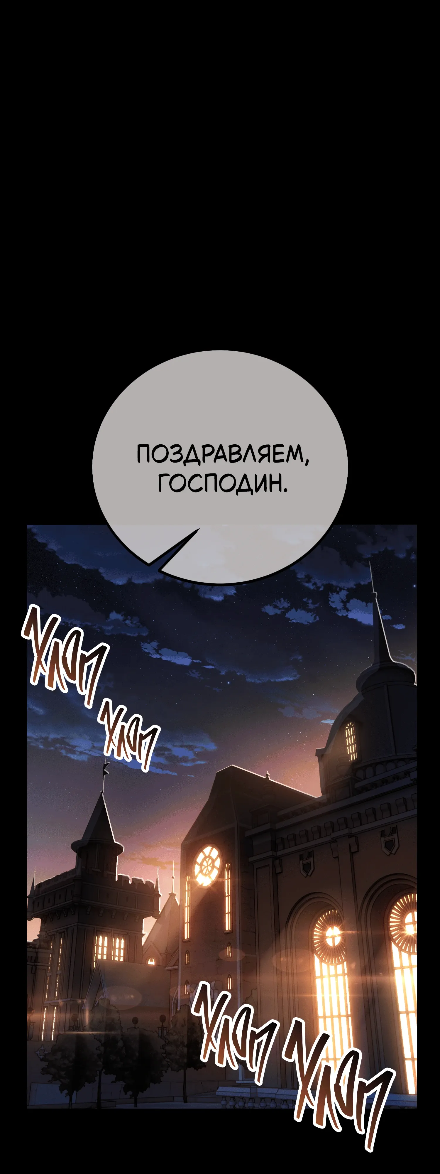 Read Я убил игрока академии RU Manga Online