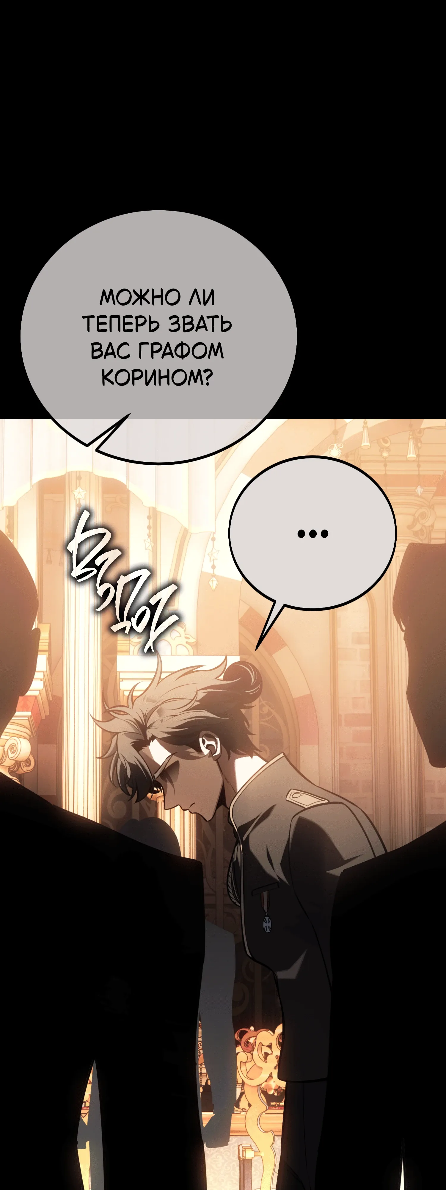 Read Я убил игрока академии RU Manga Online