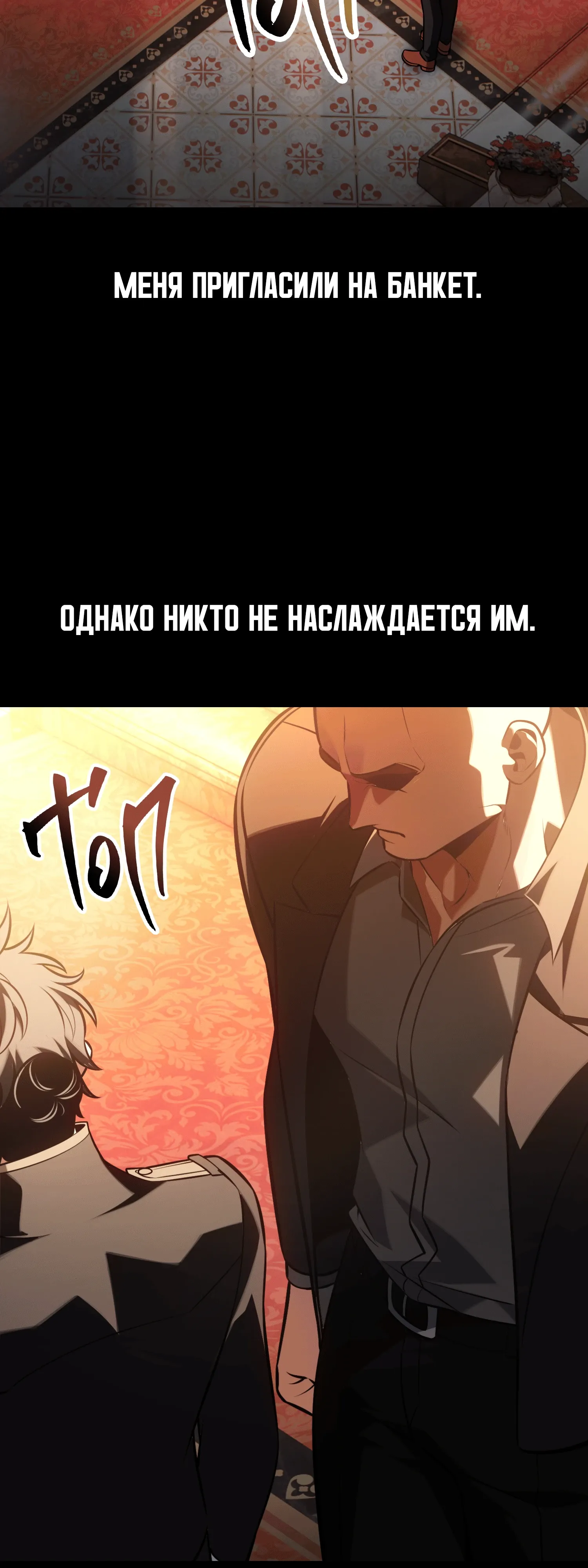 Read Я убил игрока академии RU Manga Online