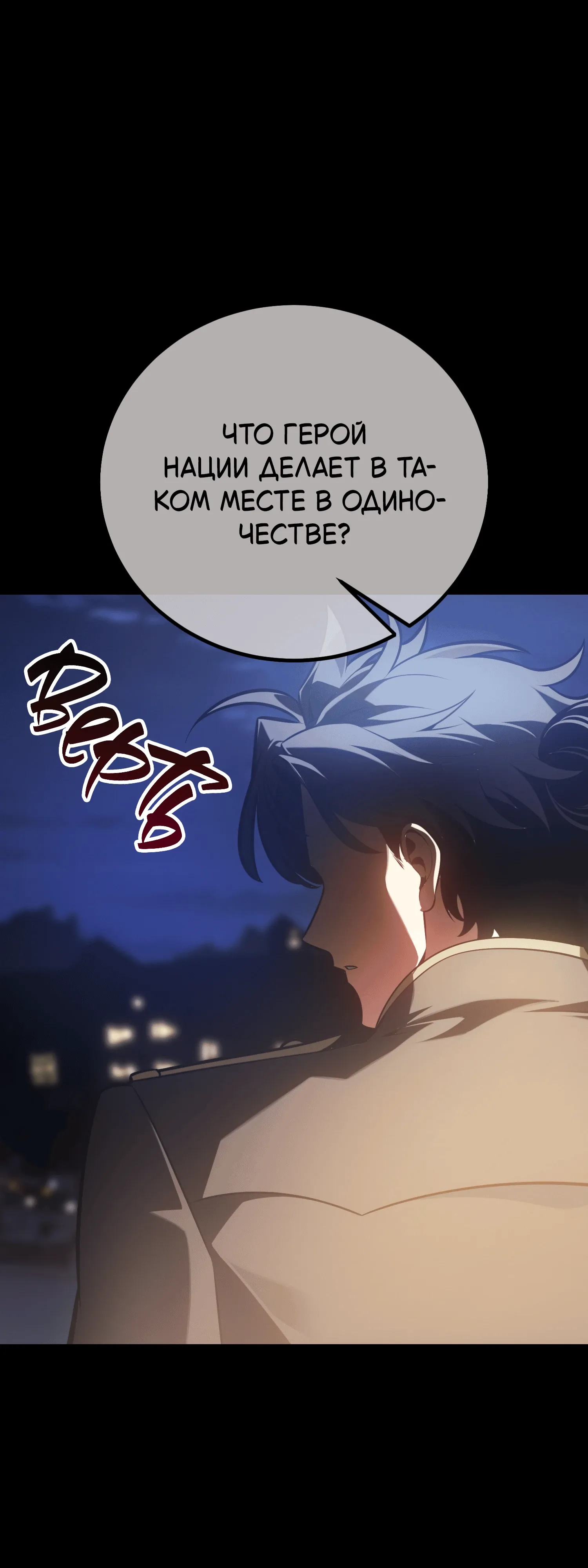 Read Я убил игрока академии RU Manga Online