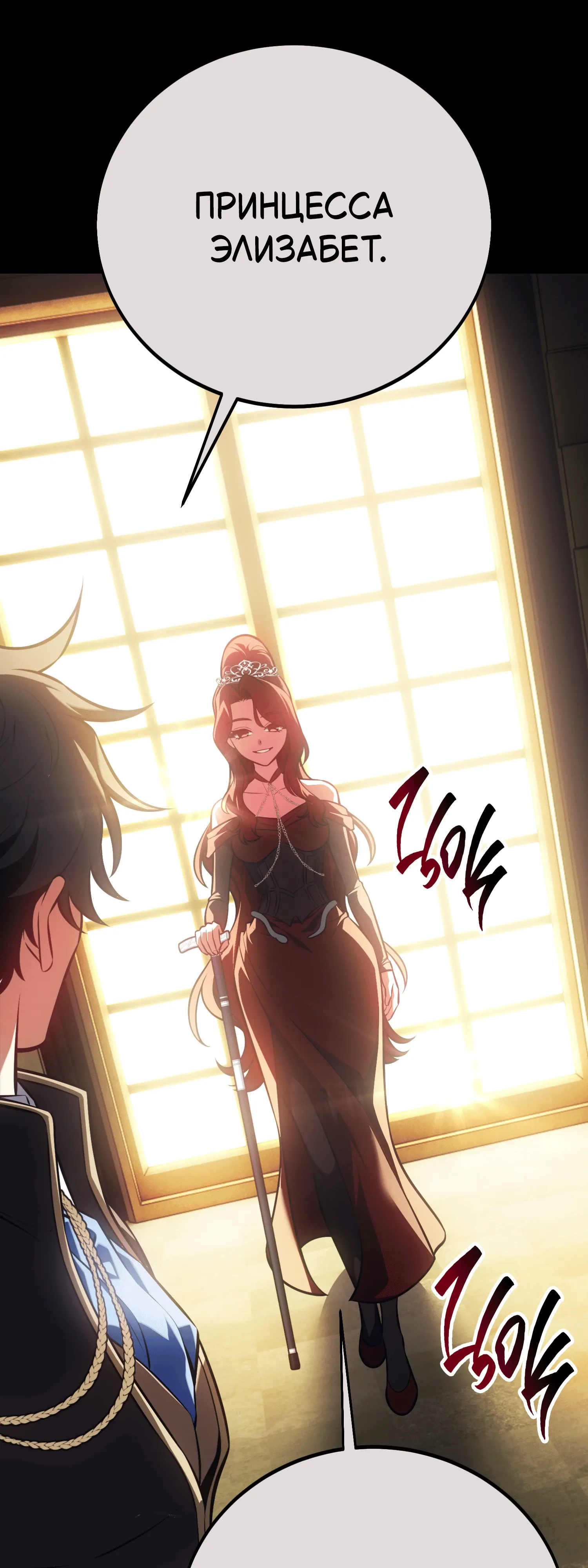 Read Я убил игрока академии RU Manga Online