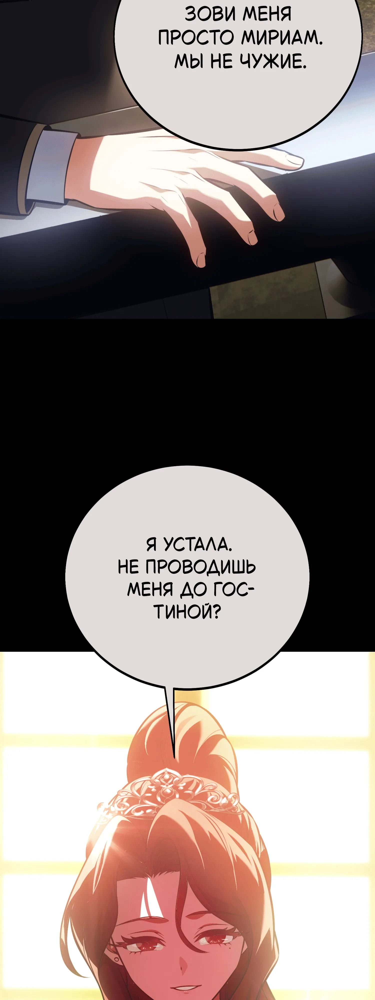 Read Я убил игрока академии RU Manga Online