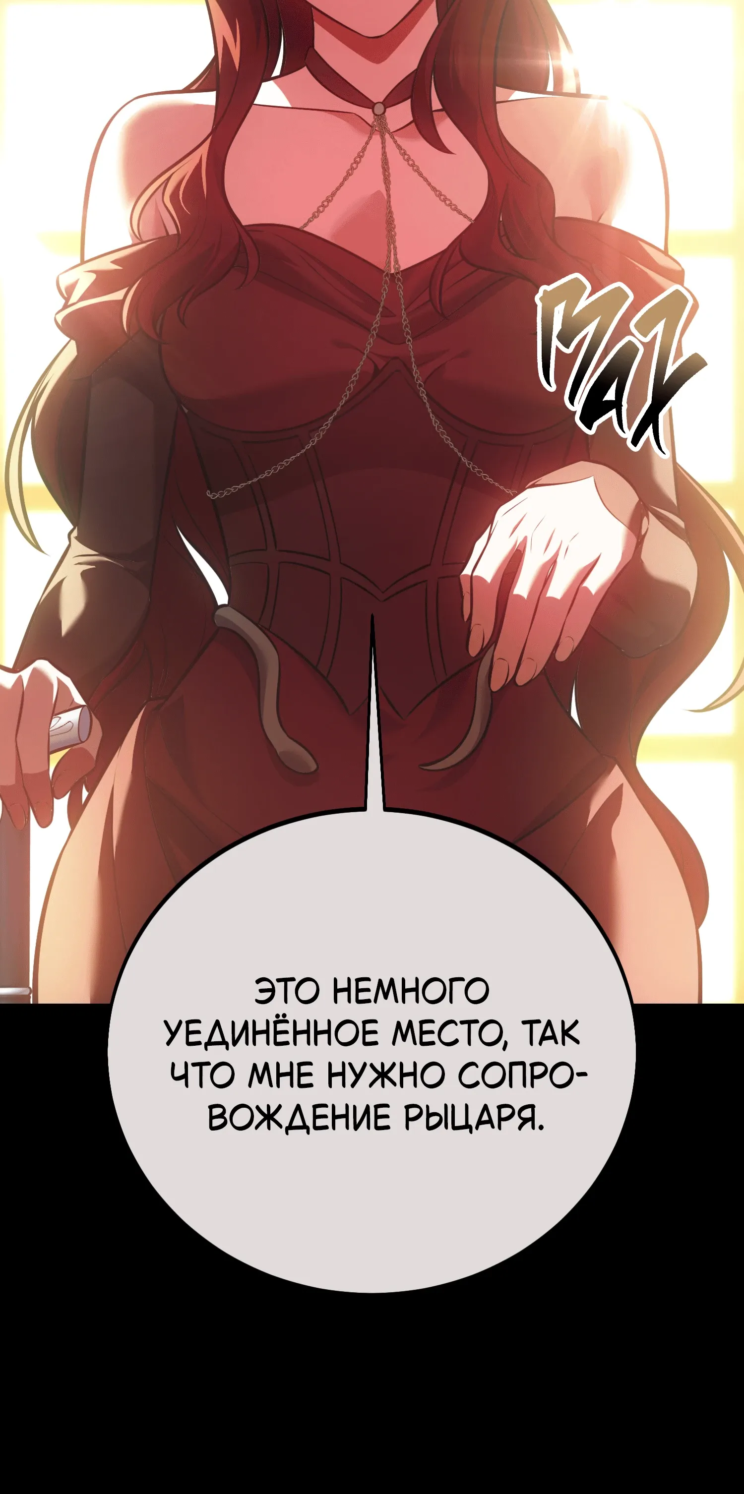 Read Я убил игрока академии RU Manga Online