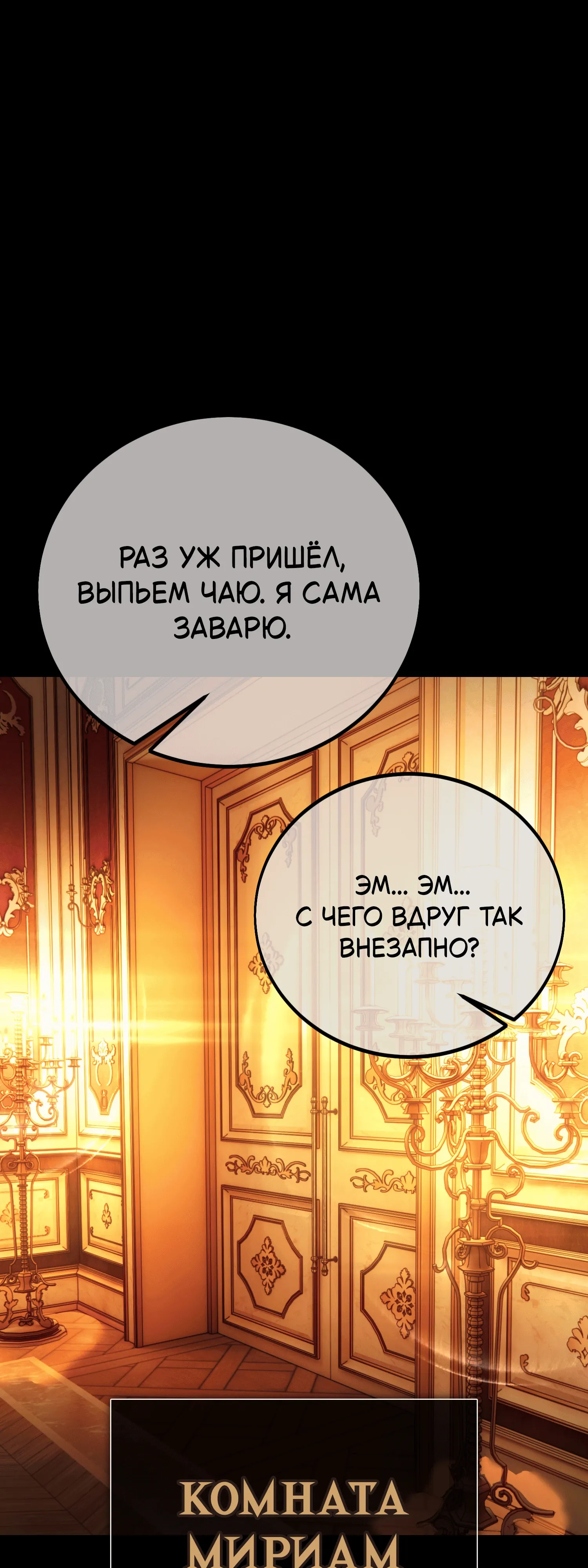 Read Я убил игрока академии RU Manga Online
