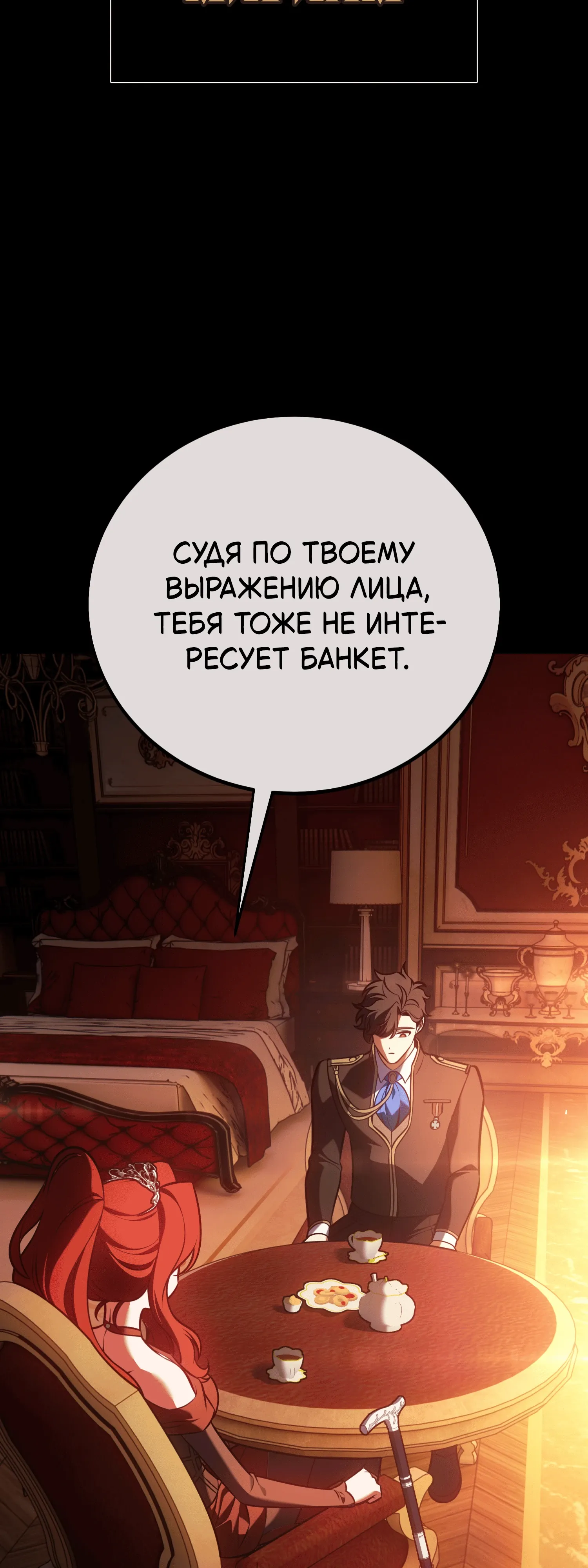 Read Я убил игрока академии RU Manga Online