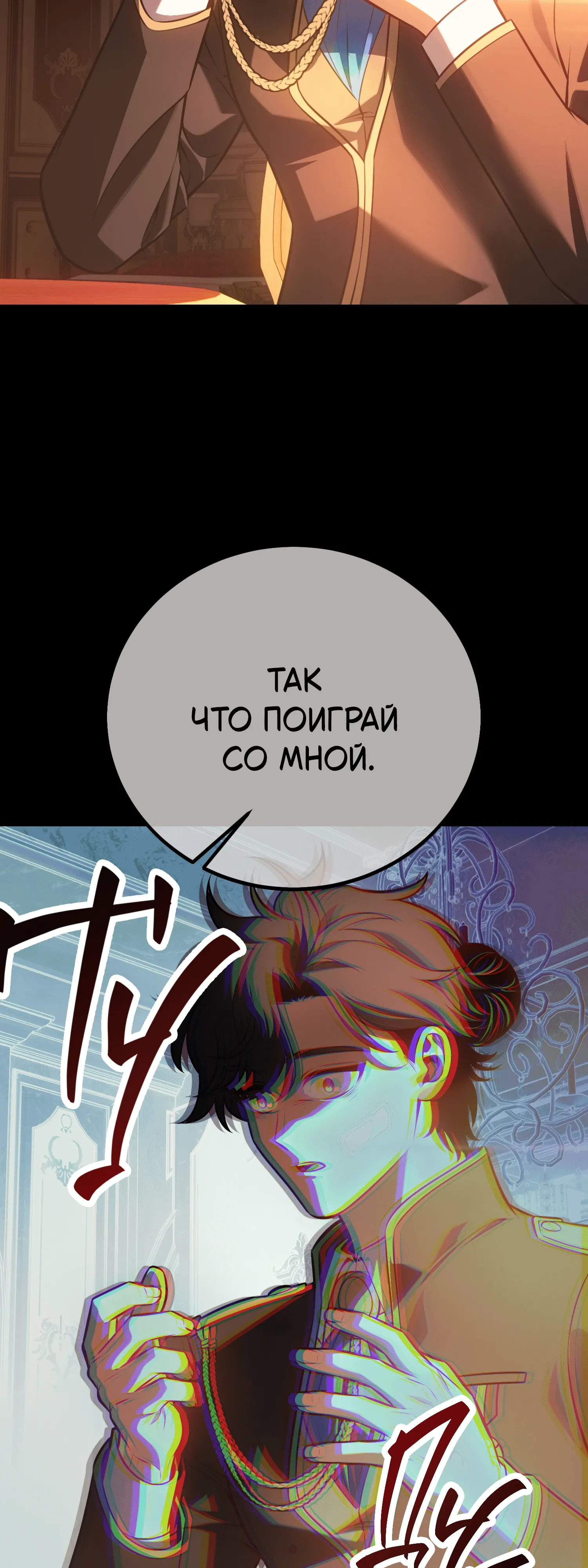 Read Я убил игрока академии RU Manga Online