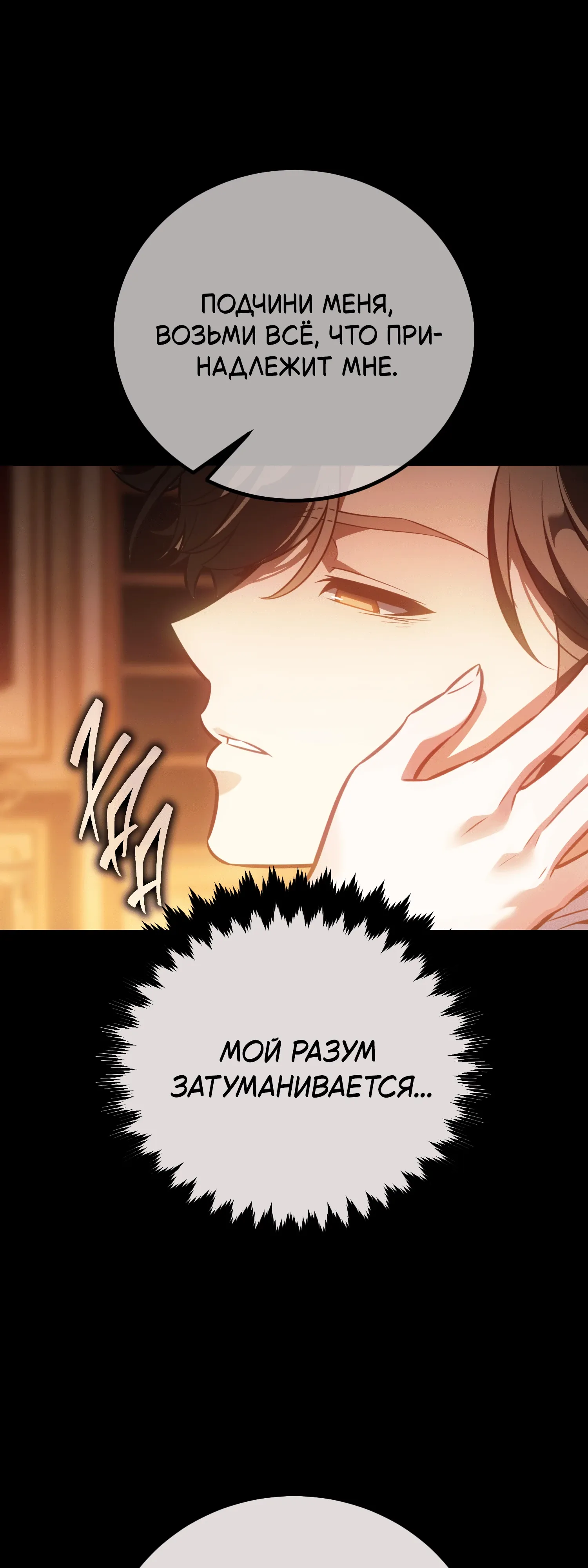 Read Я убил игрока академии RU Manga Online