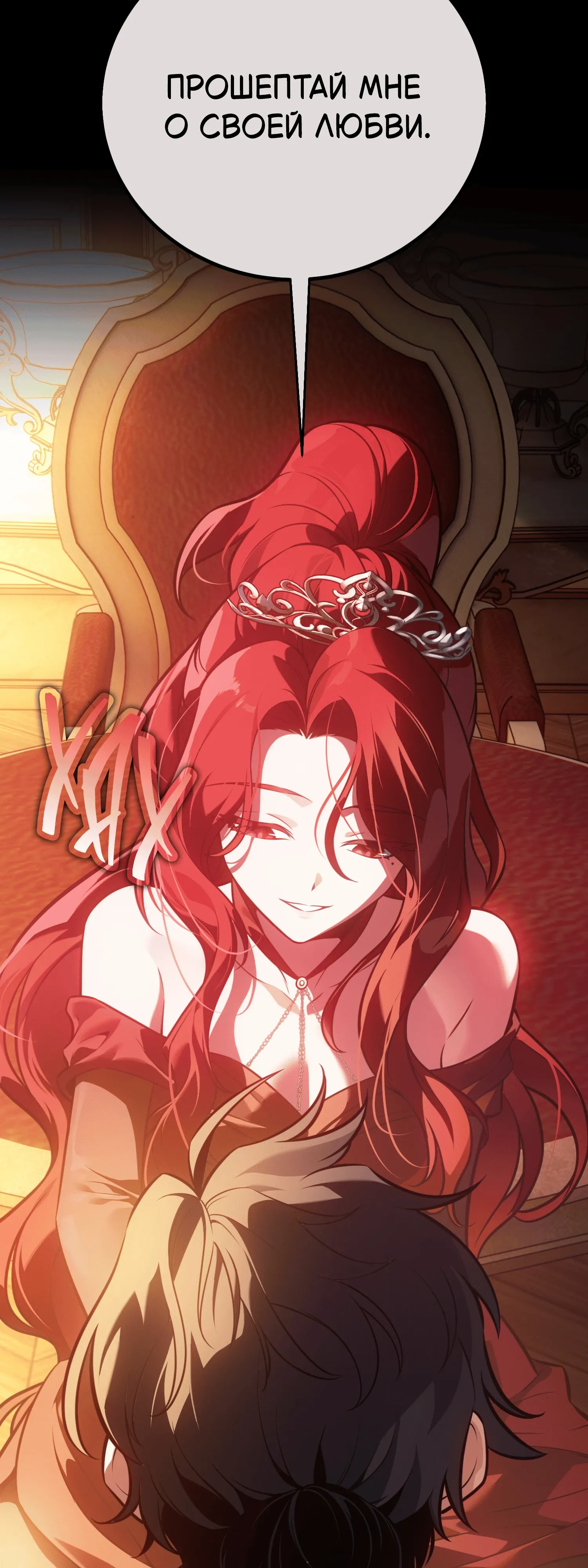 Read Я убил игрока академии RU Manga Online