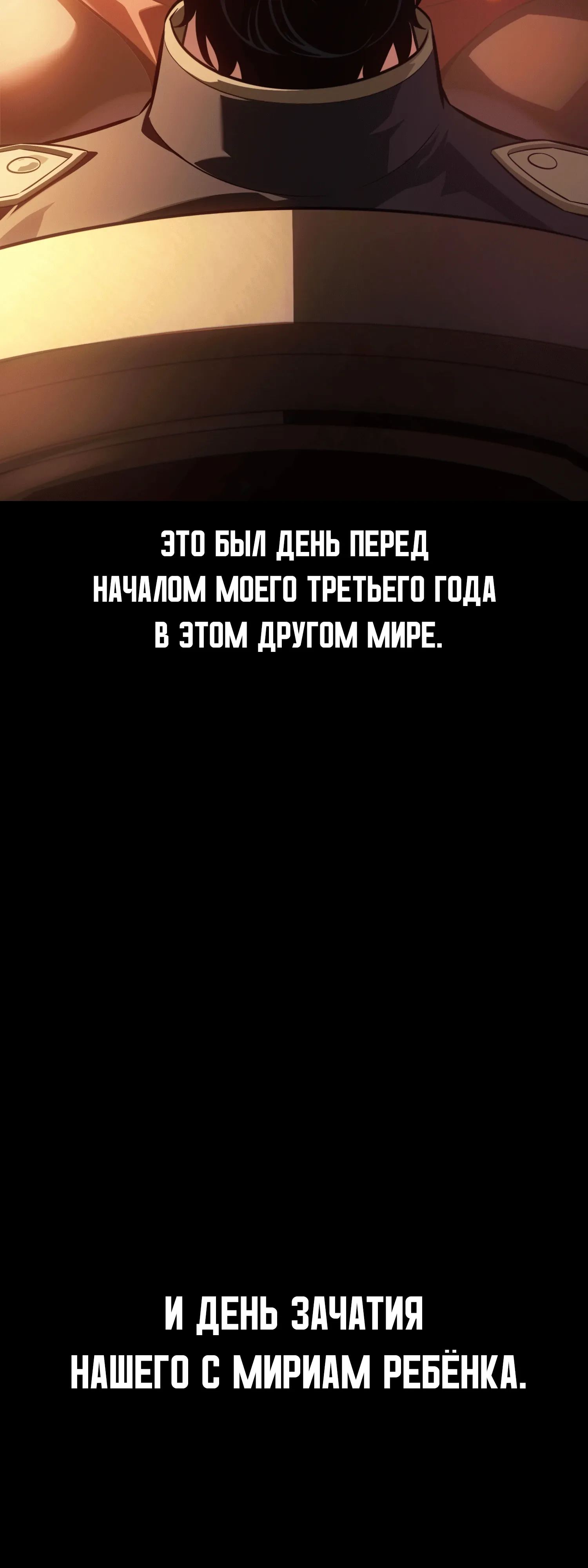 Read Я убил игрока академии RU Manga Online