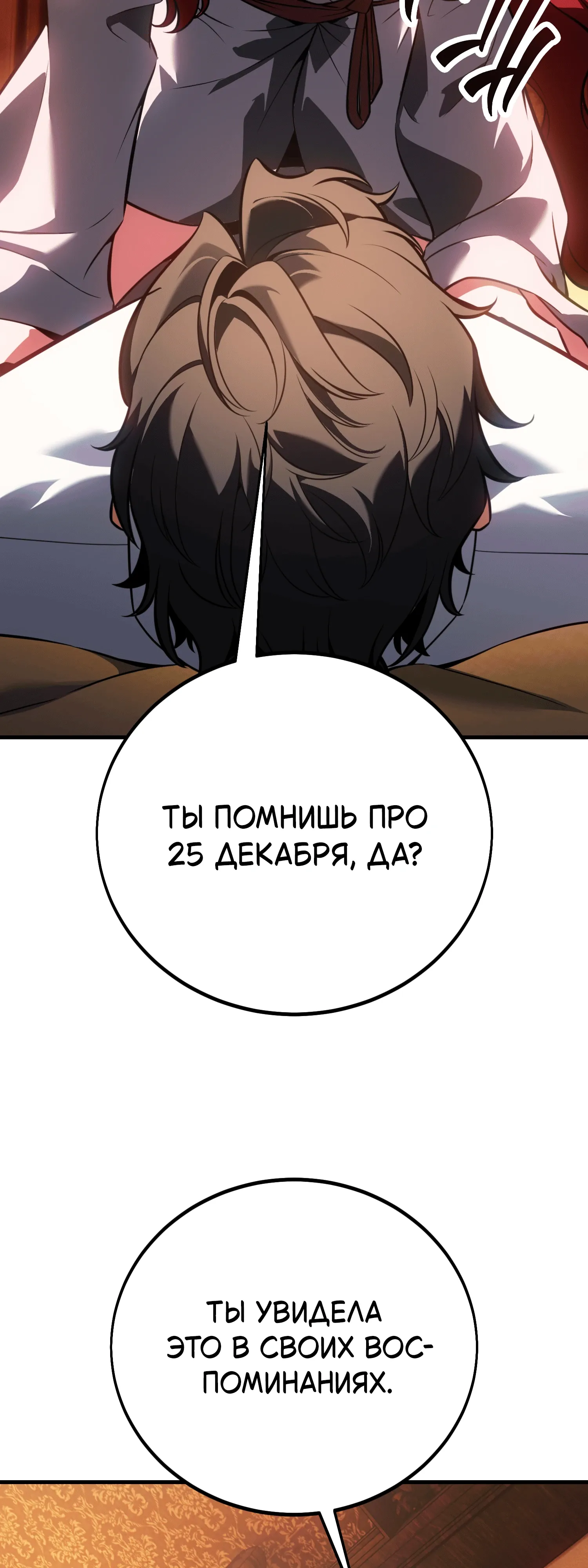 Read Я убил игрока академии RU Manga Online