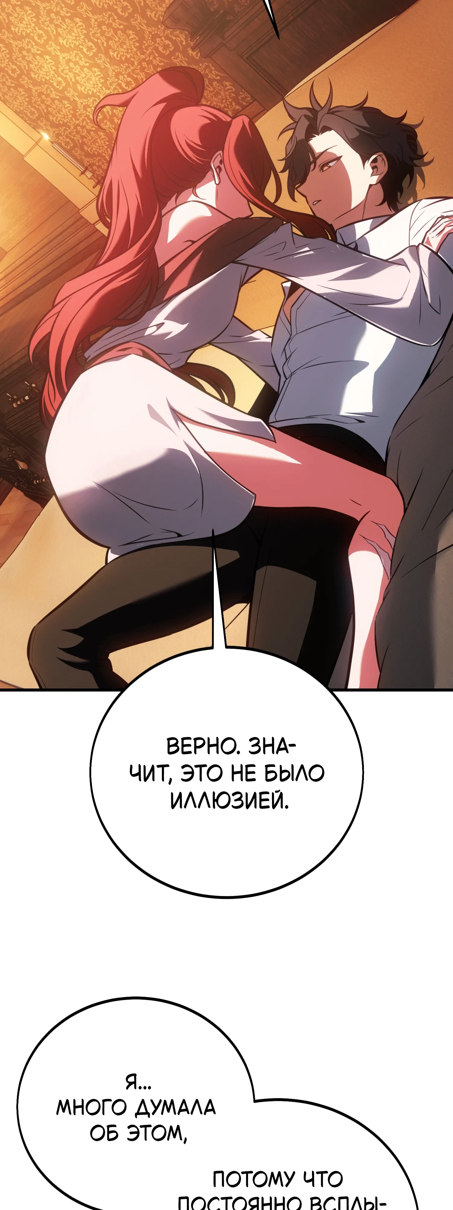 Read Я убил игрока академии RU Manga Online