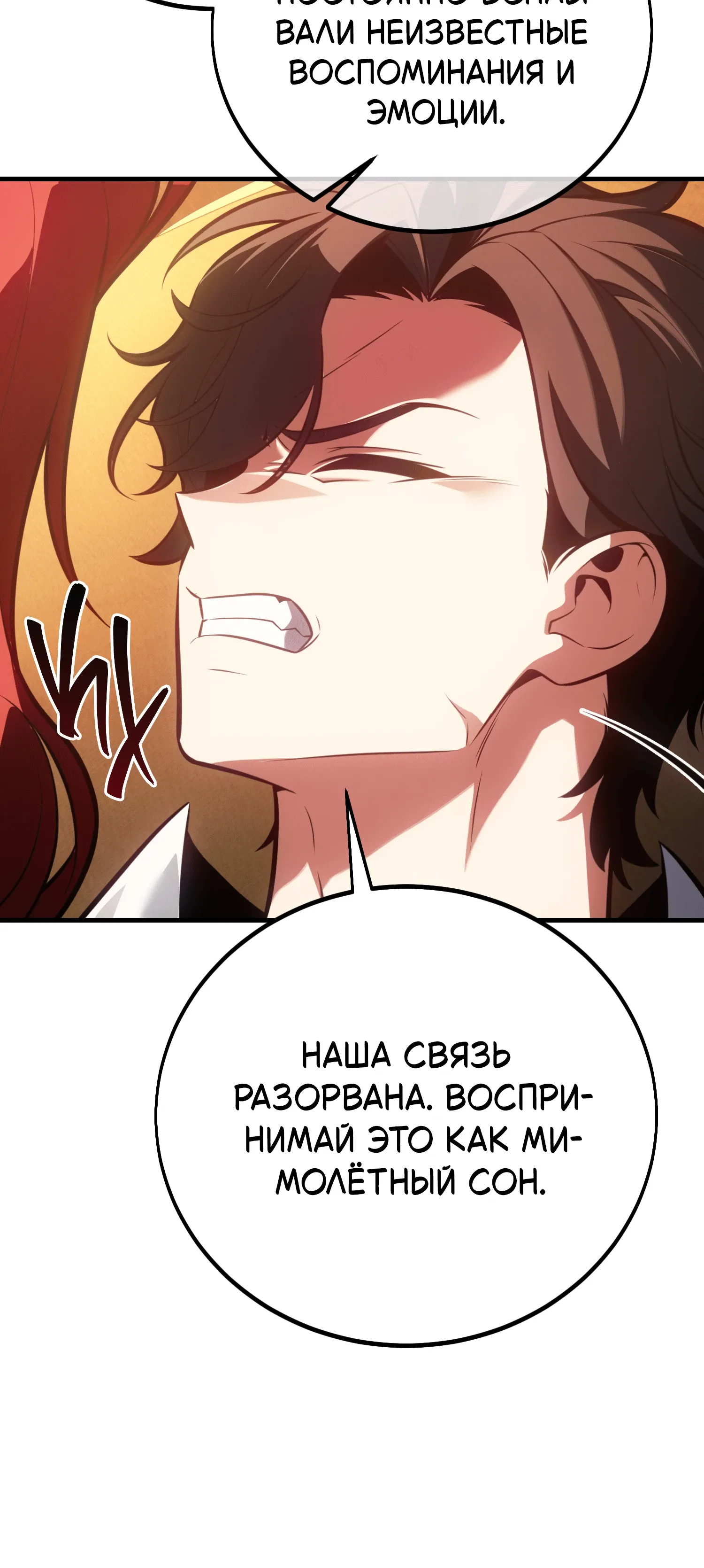 Read Я убил игрока академии RU Manga Online