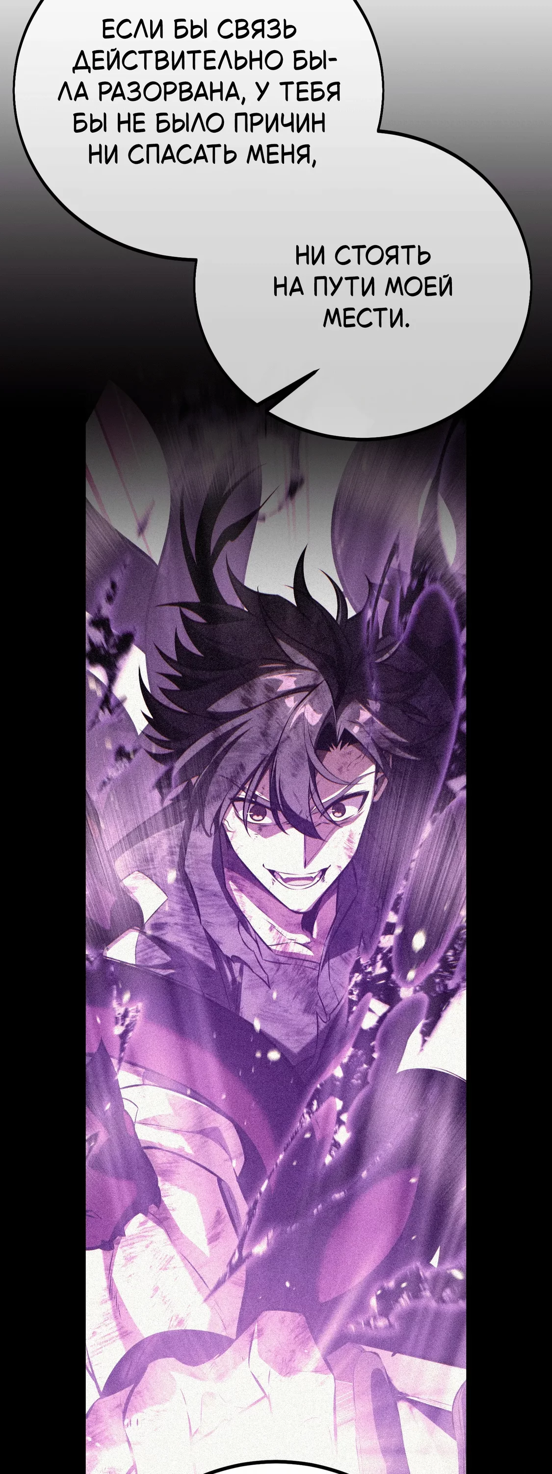Read Я убил игрока академии RU Manga Online