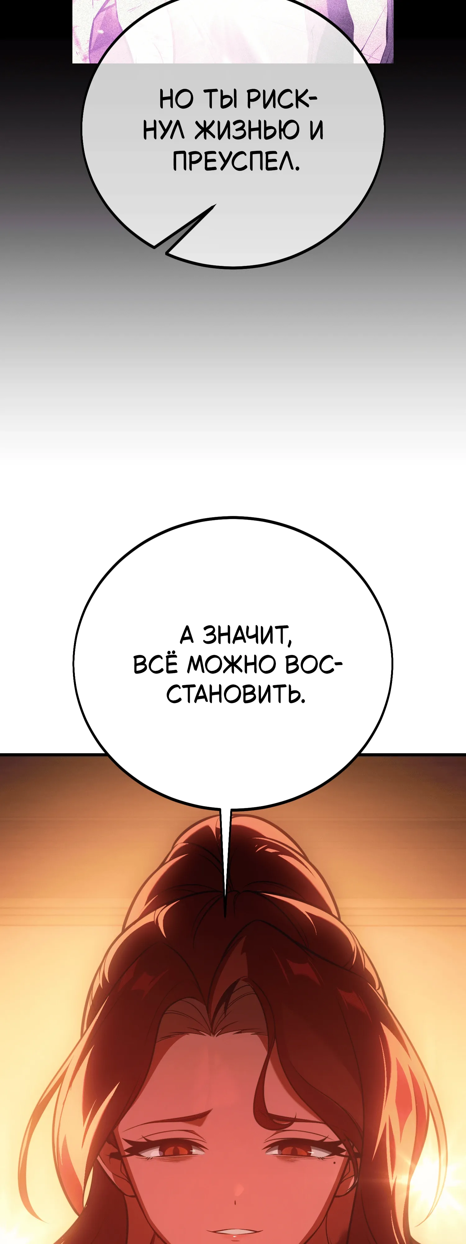 Read Я убил игрока академии RU Manga Online