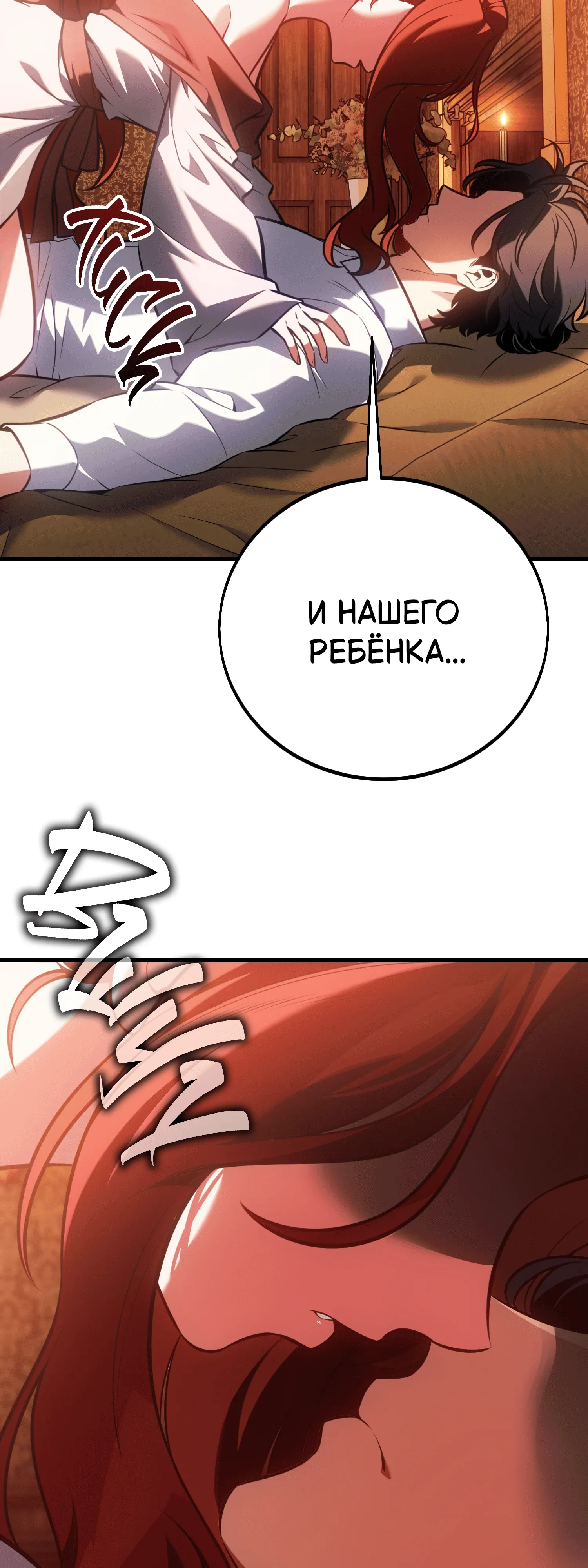 Read Я убил игрока академии RU Manga Online