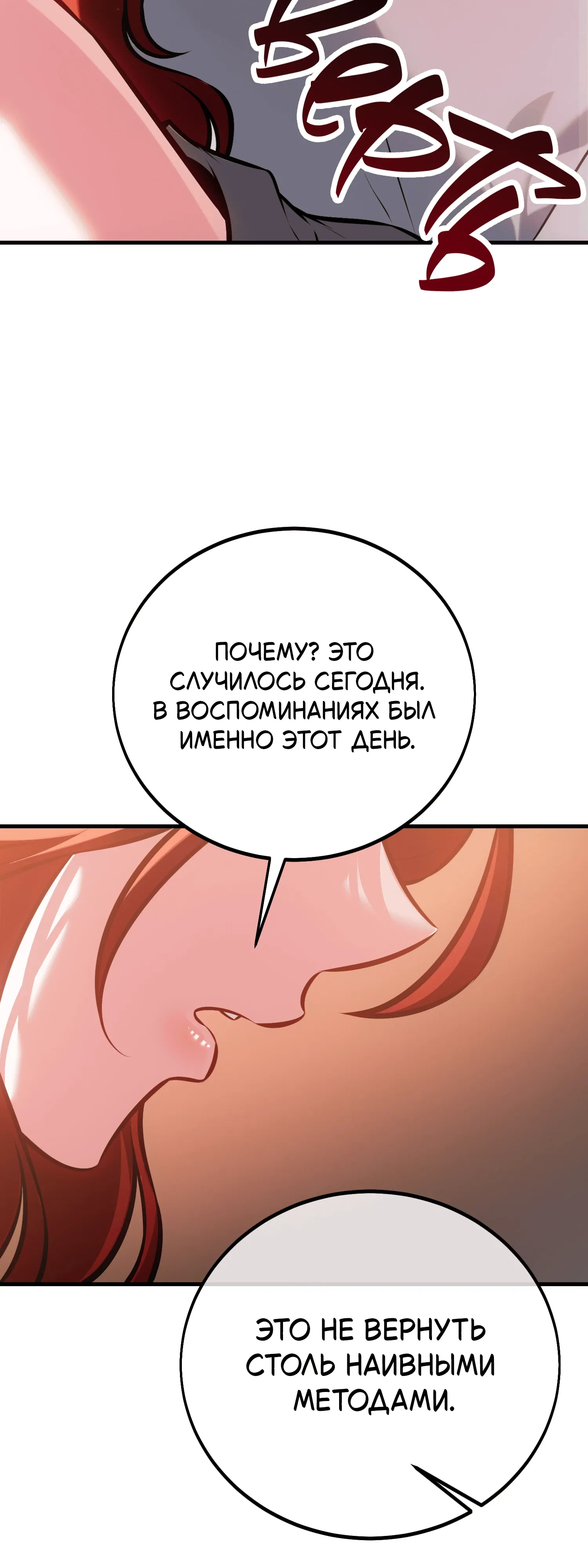 Read Я убил игрока академии RU Manga Online