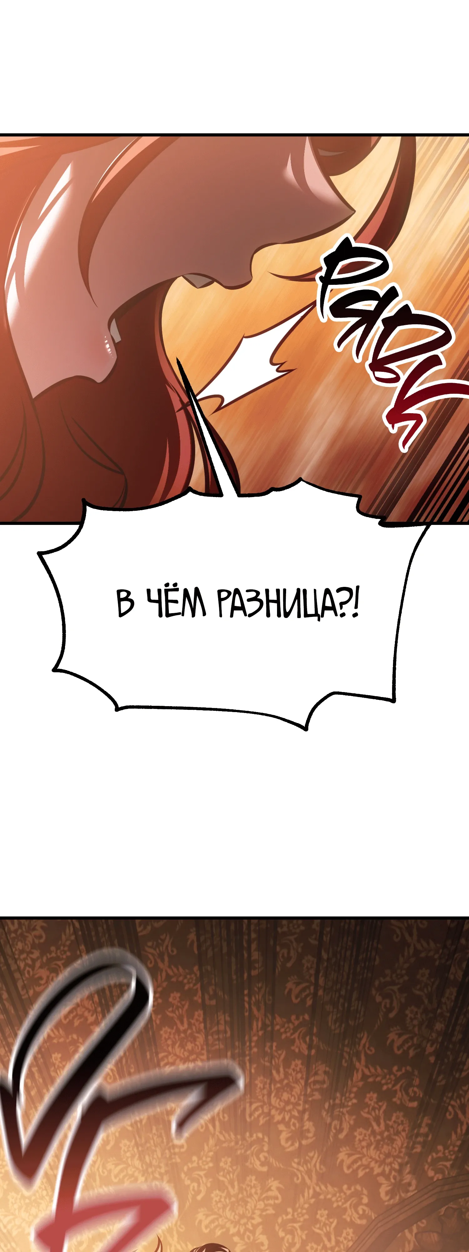 Read Я убил игрока академии RU Manga Online