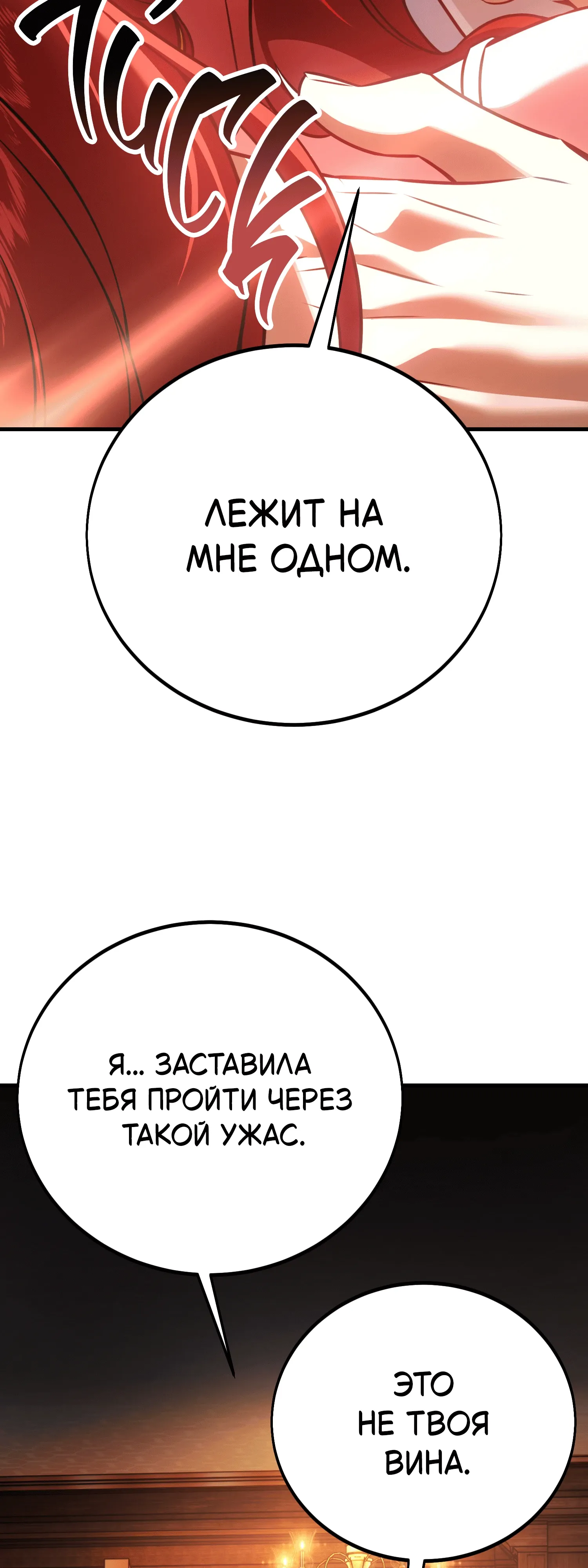 Read Я убил игрока академии RU Manga Online