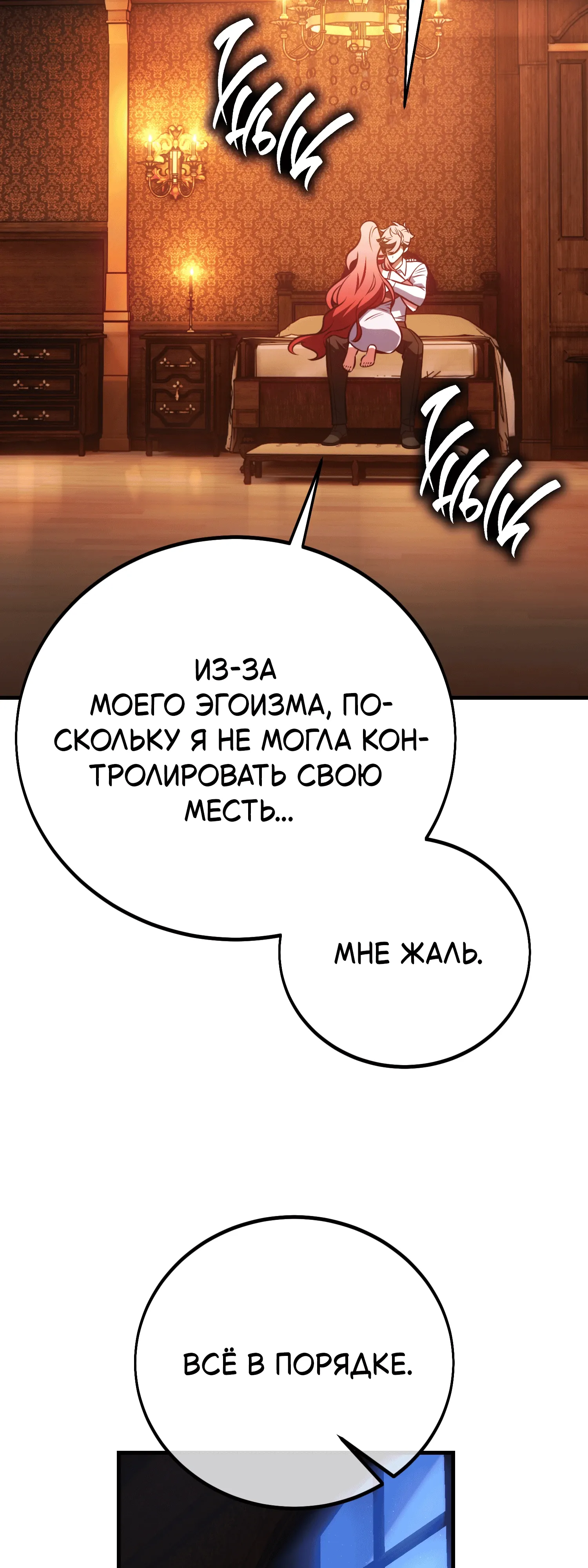 Read Я убил игрока академии RU Manga Online