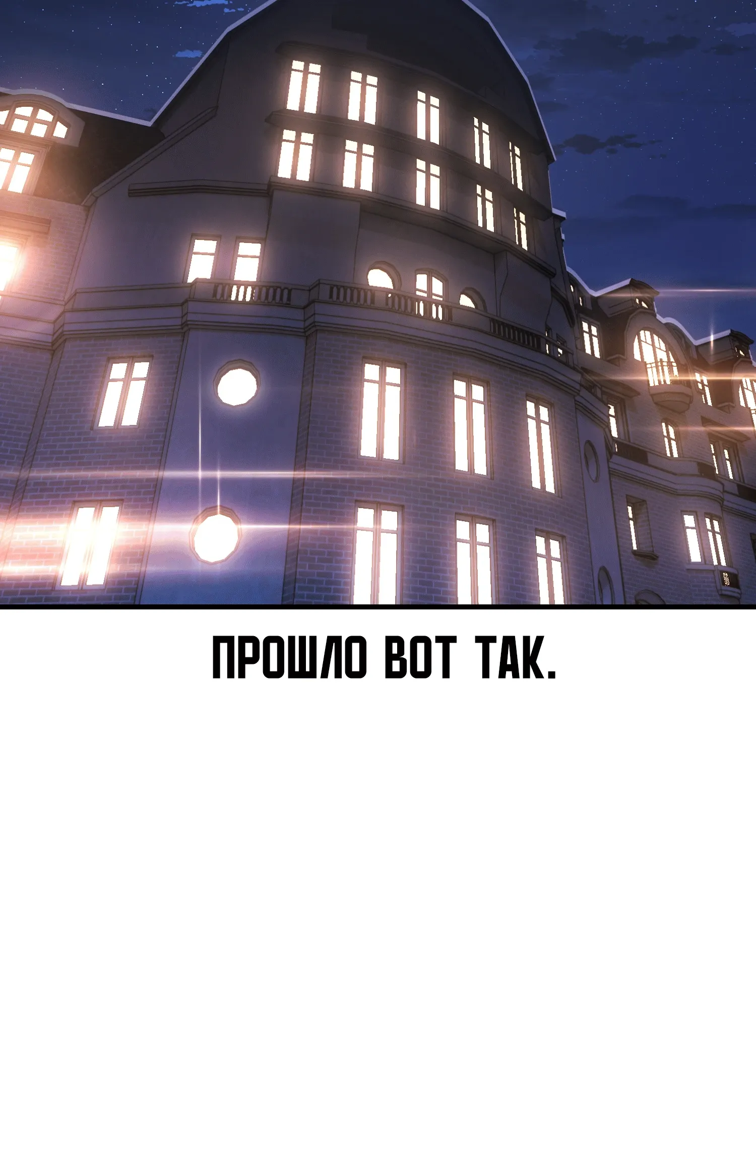 Read Я убил игрока академии RU Manga Online