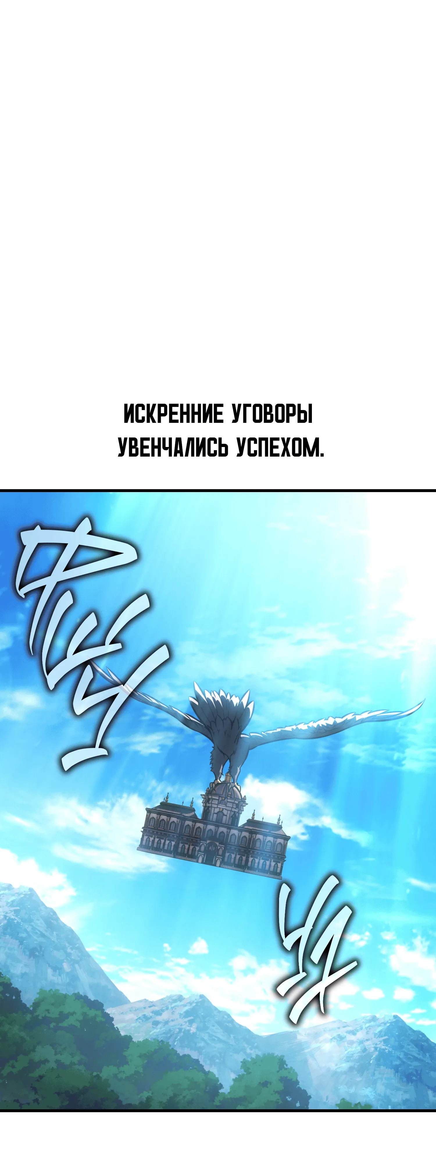 Read Я убил игрока академии RU Manga Online