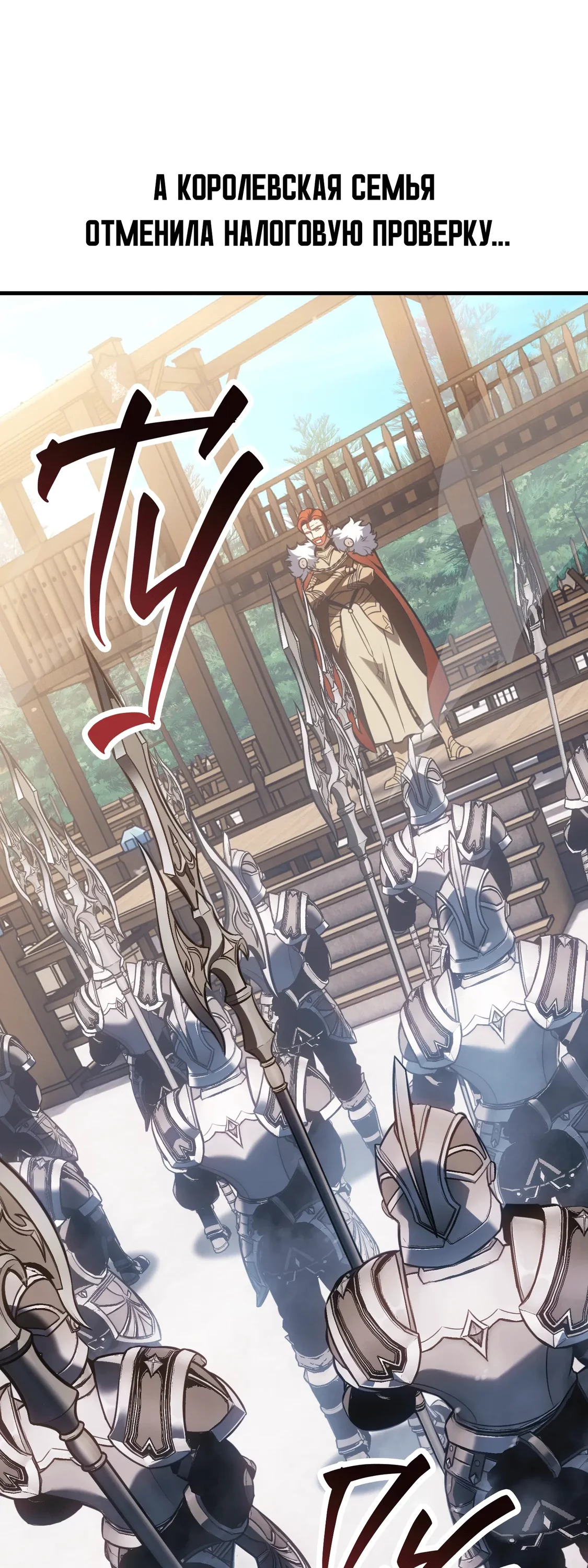 Read Я убил игрока академии RU Manga Online