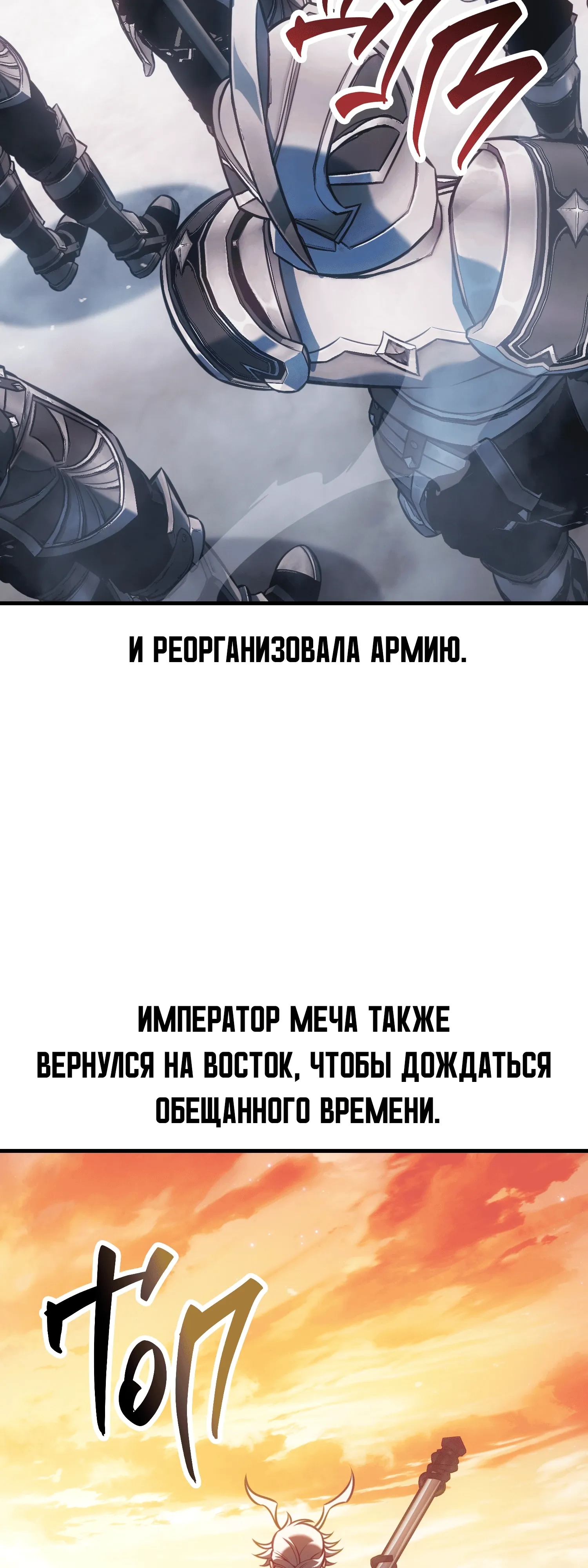 Read Я убил игрока академии RU Manga Online