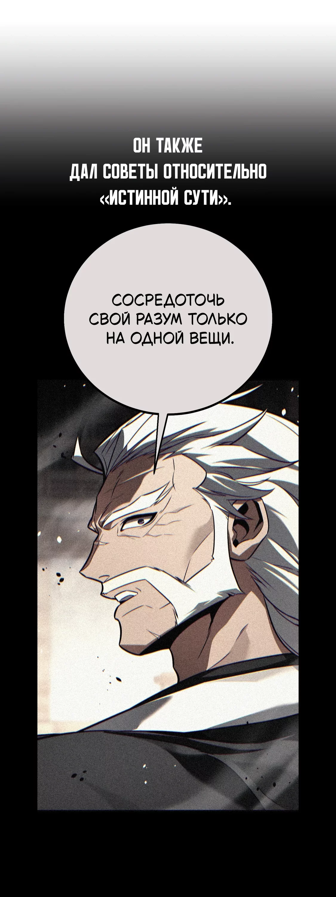 Read Я убил игрока академии RU Manga Online