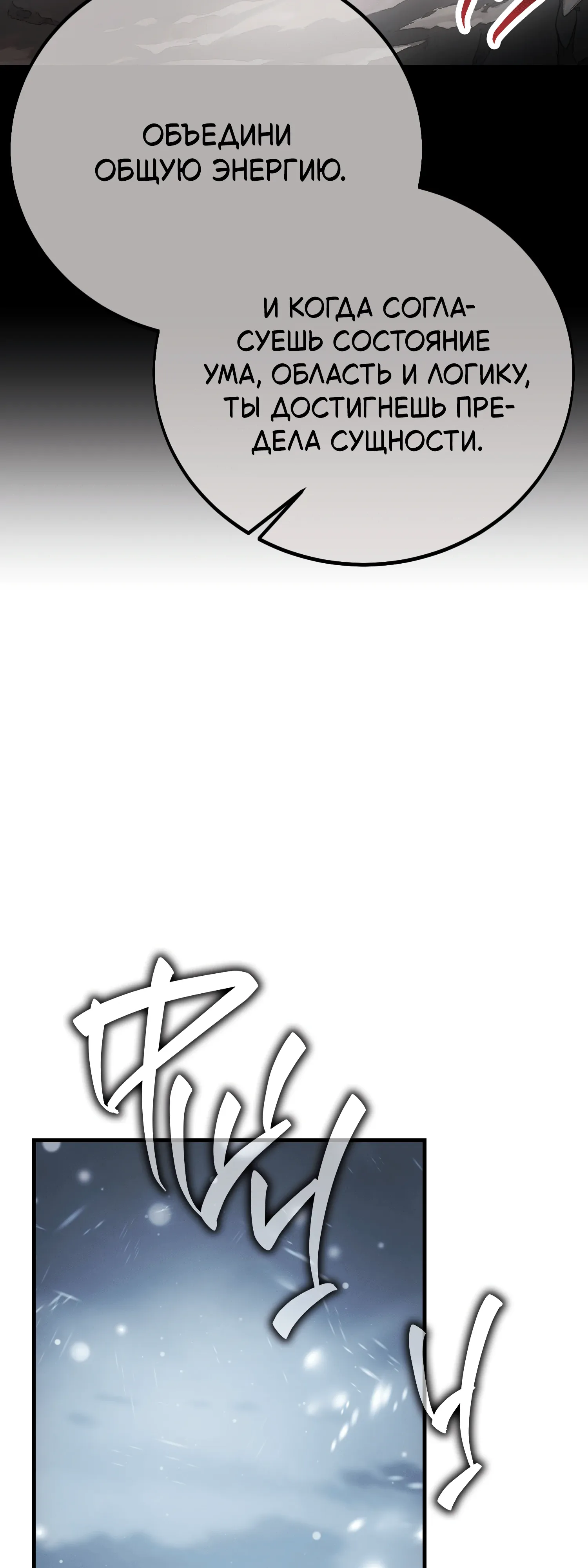 Read Я убил игрока академии RU Manga Online