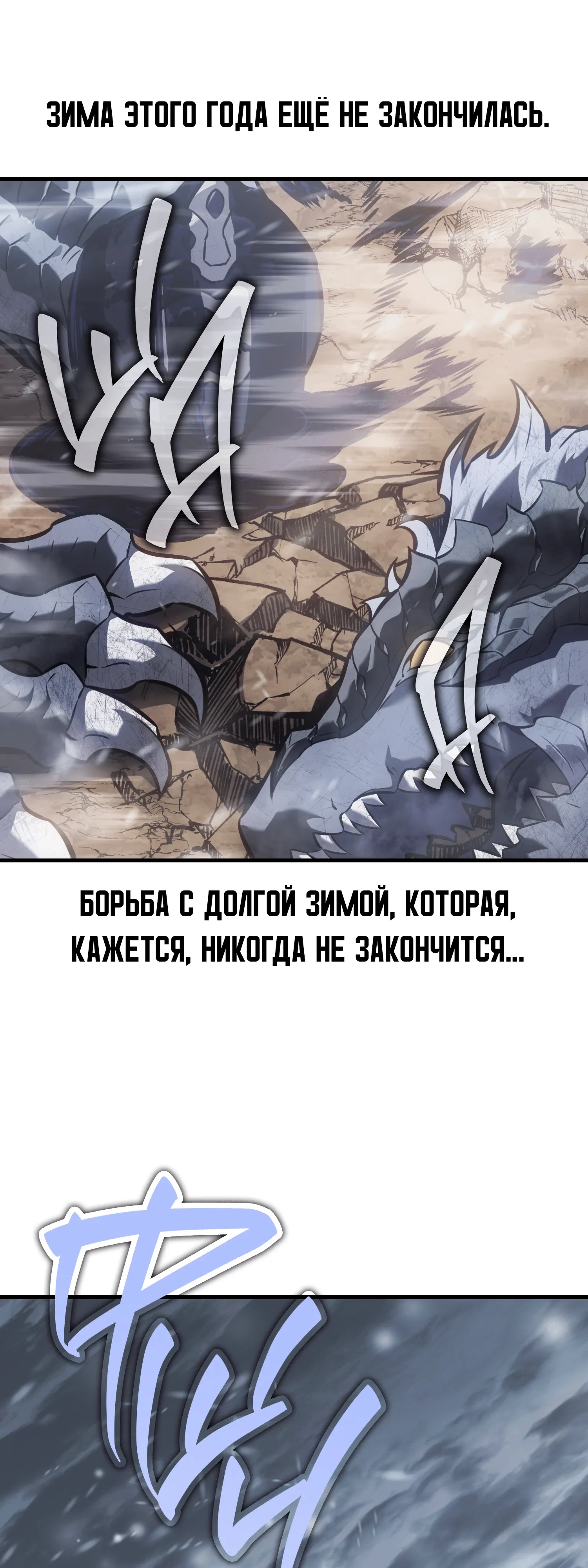 Read Я убил игрока академии RU Manga Online