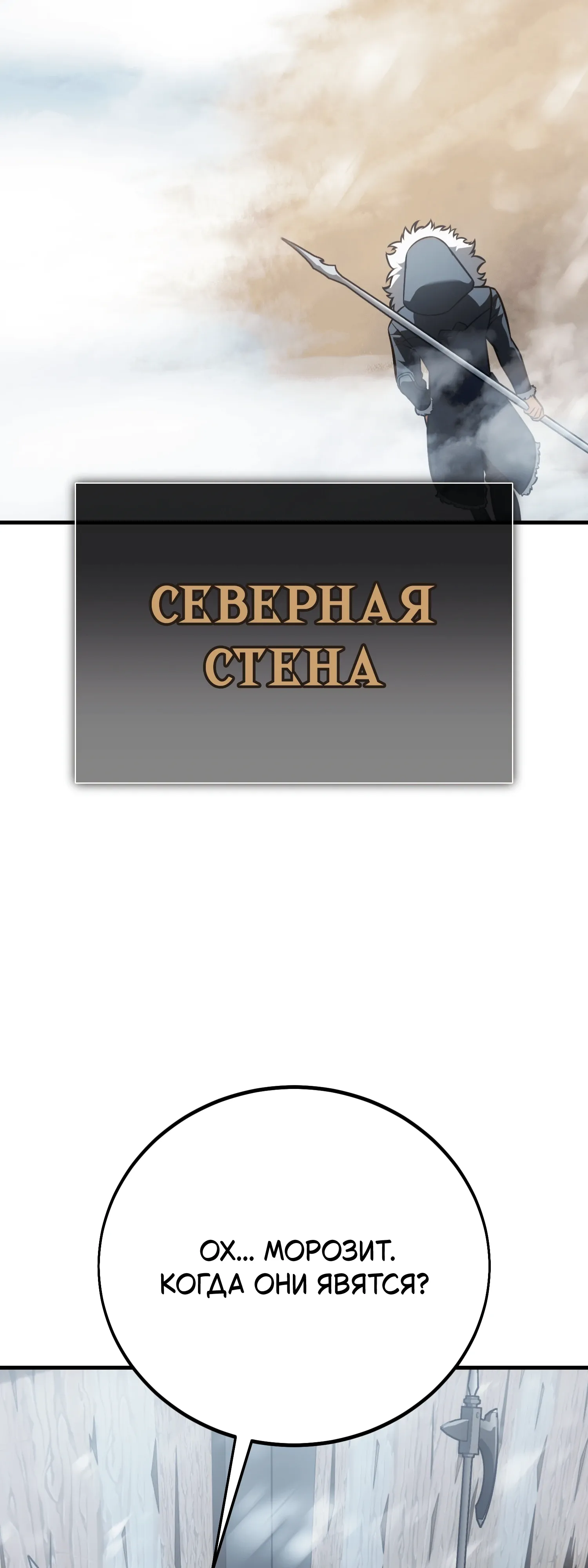 Read Я убил игрока академии RU Manga Online