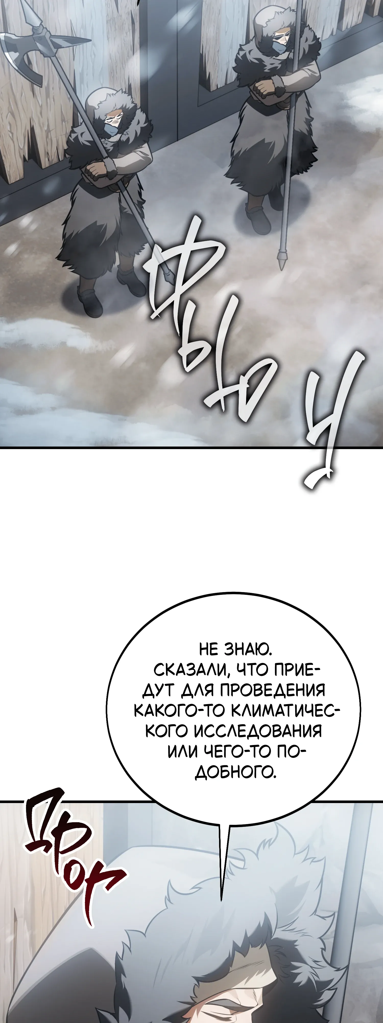 Read Я убил игрока академии RU Manga Online