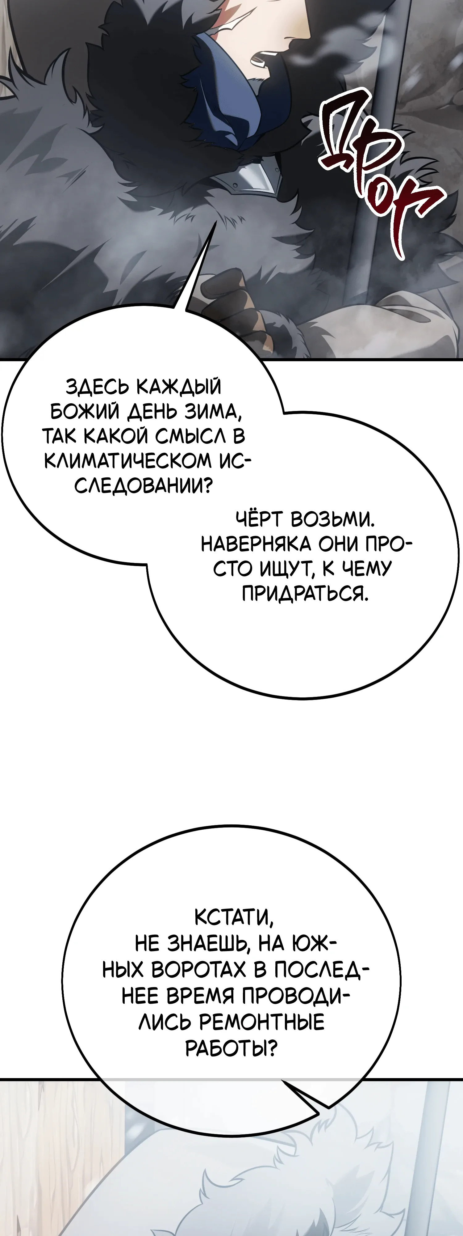 Read Я убил игрока академии RU Manga Online