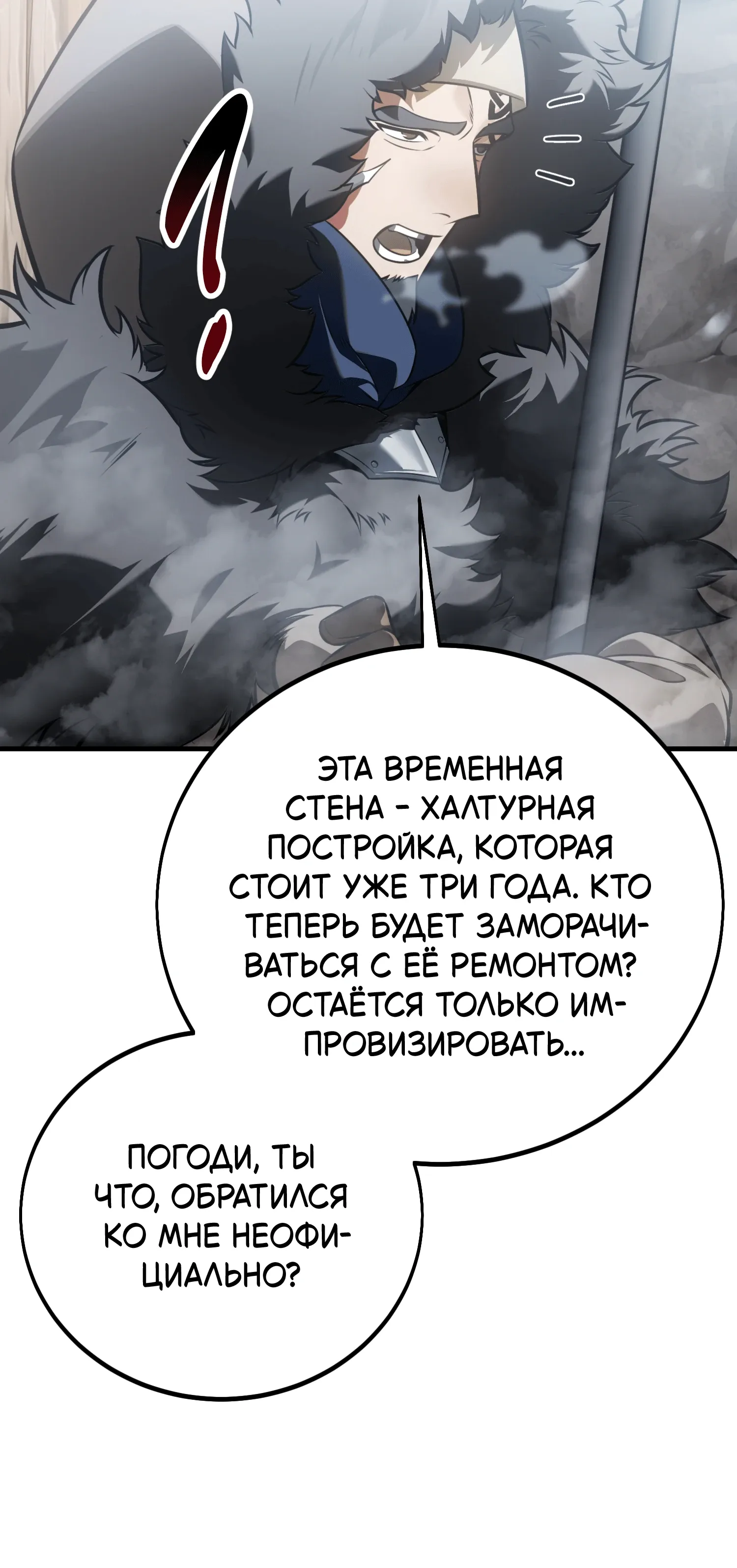 Read Я убил игрока академии RU Manga Online
