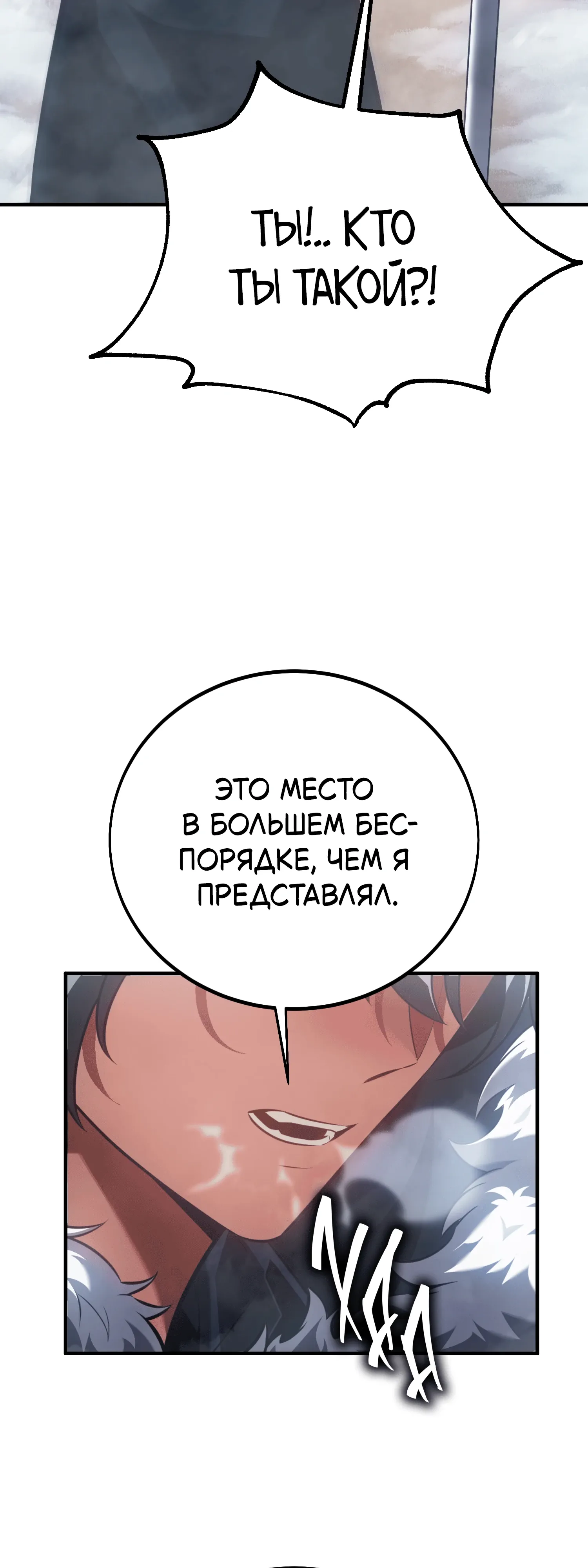 Read Я убил игрока академии RU Manga Online